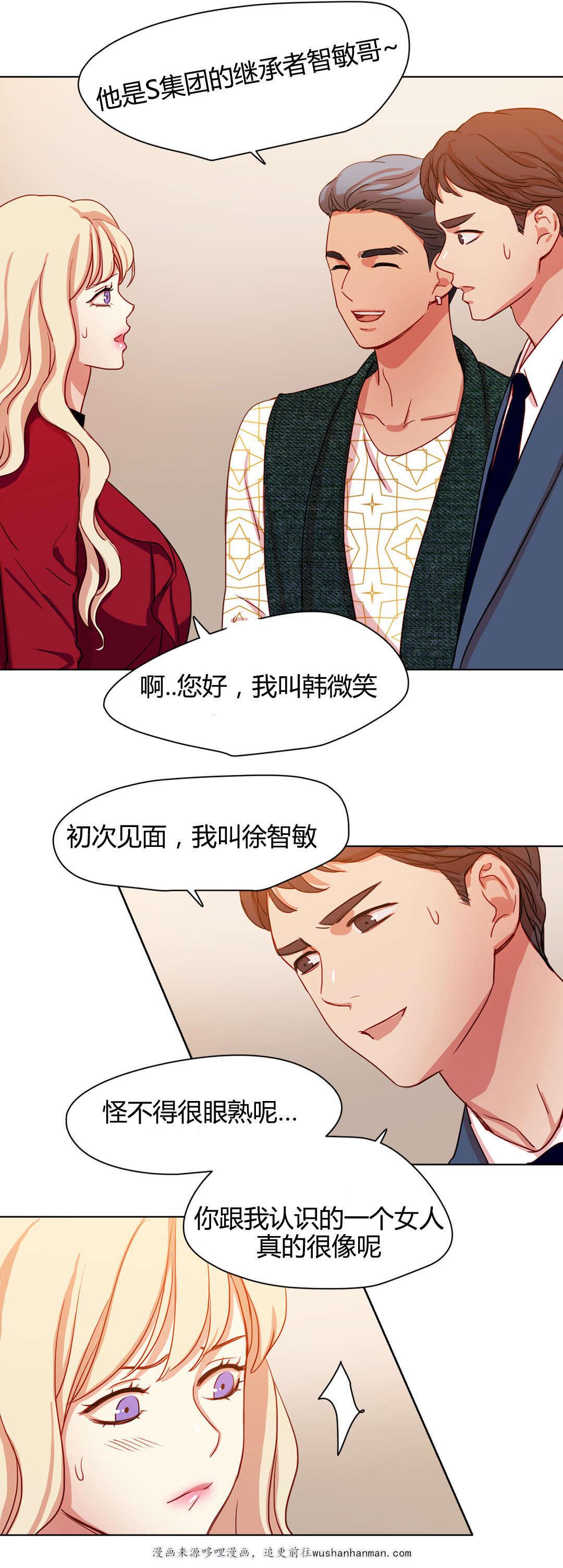 300天后韩漫全集-46冤家路窄无删减无遮挡章节图片 