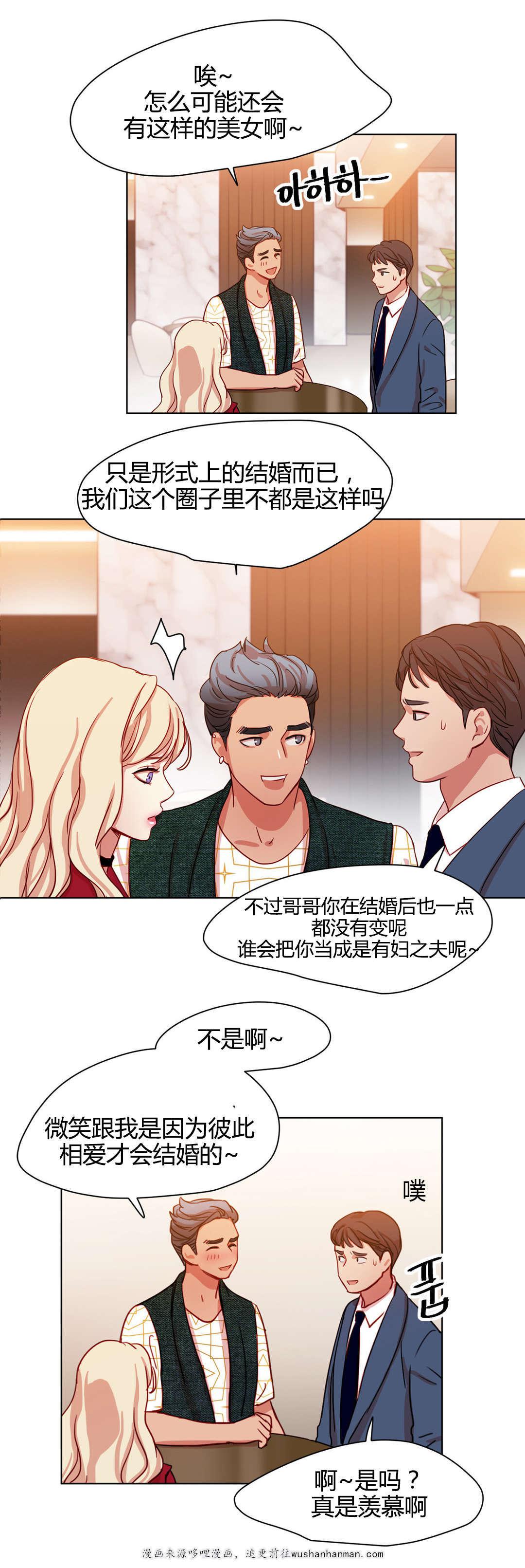300天后韩漫全集-46冤家路窄无删减无遮挡章节图片 
