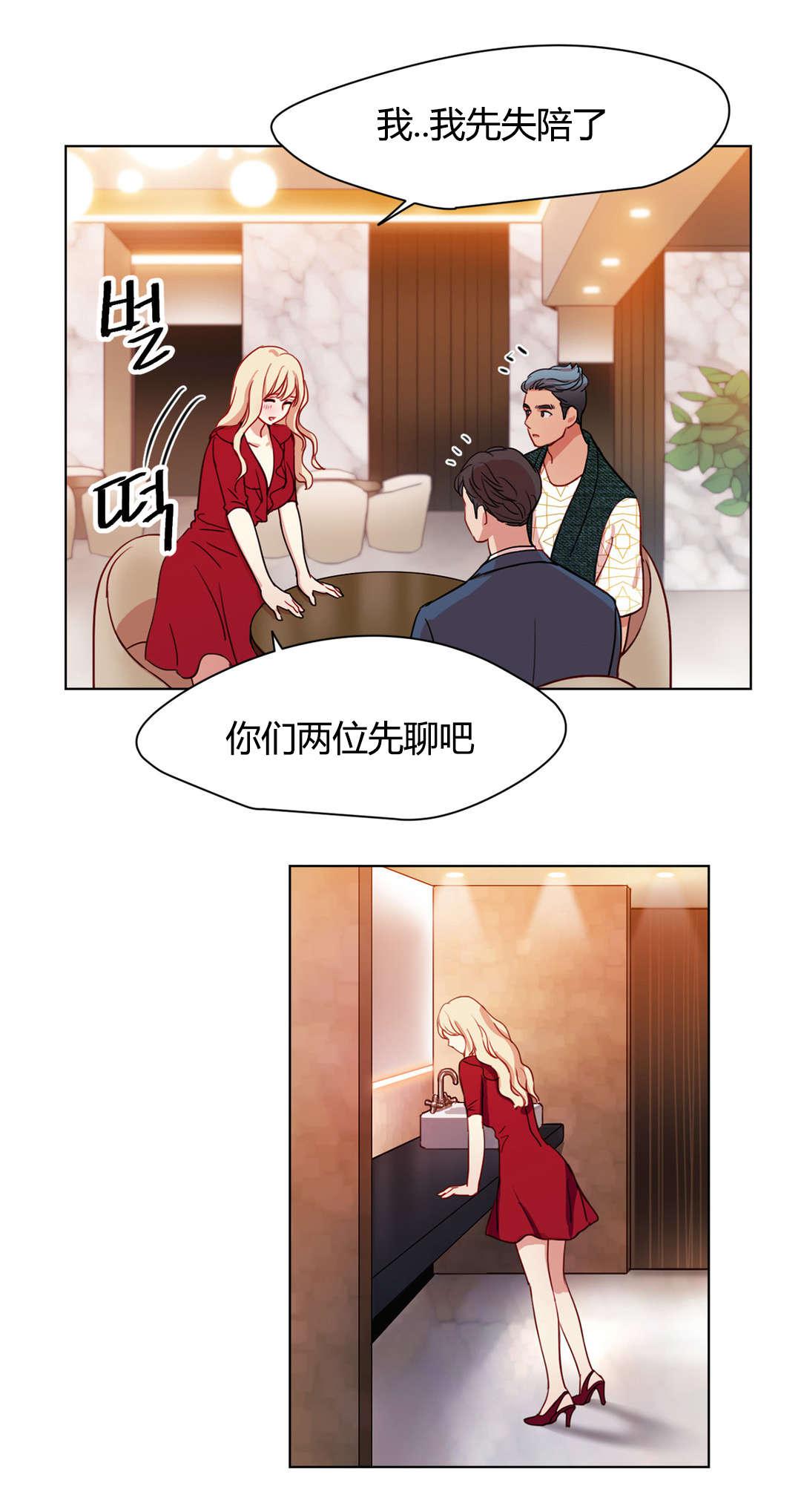 300天后韩漫全集-46冤家路窄无删减无遮挡章节图片 