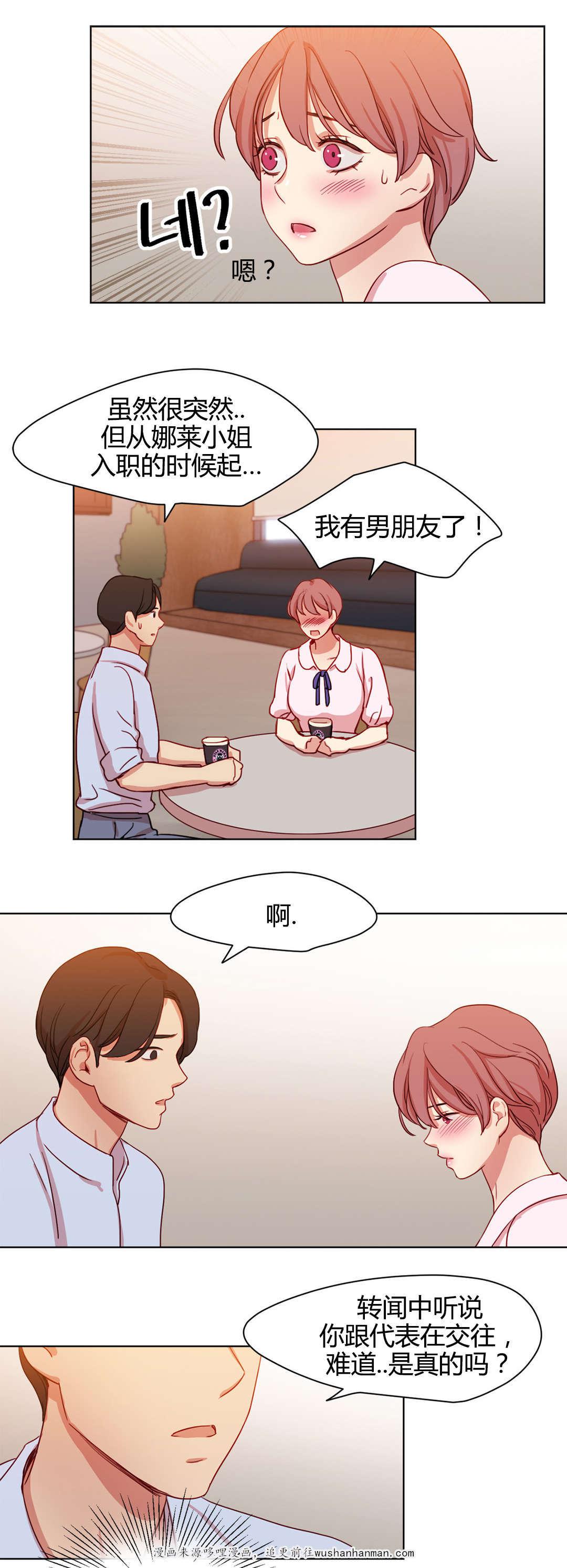 300天后韩漫全集-47金代理无删减无遮挡章节图片 