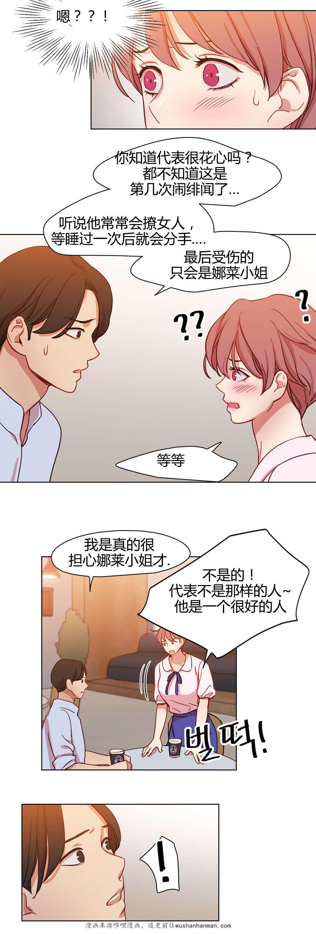 300天后韩漫全集-47金代理无删减无遮挡章节图片 