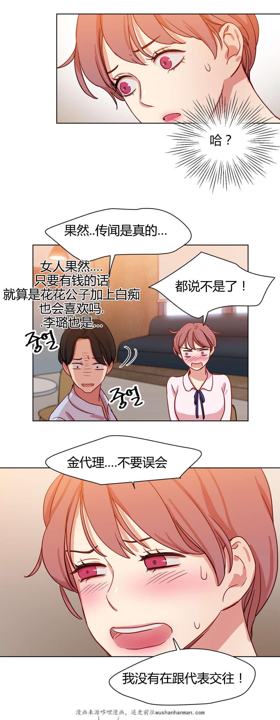 300天后韩漫全集-47金代理无删减无遮挡章节图片 