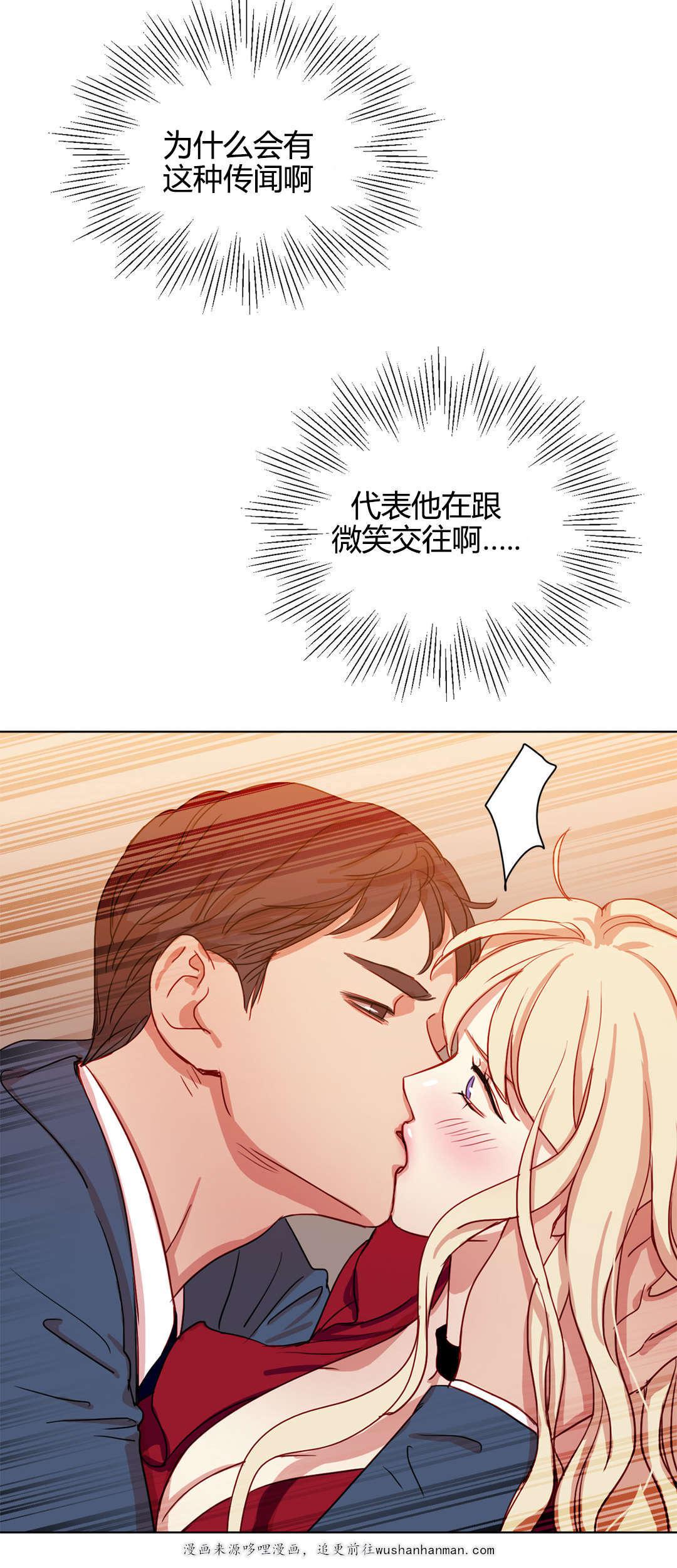 300天后韩漫全集-47金代理无删减无遮挡章节图片 