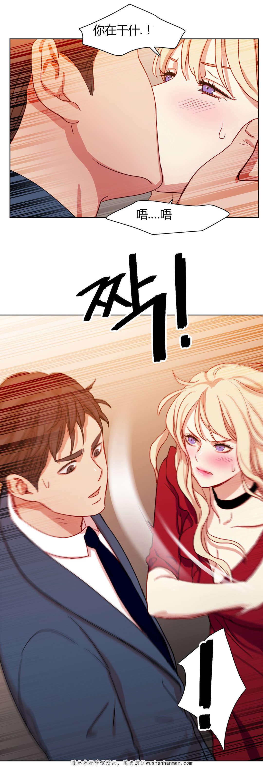 300天后韩漫全集-47金代理无删减无遮挡章节图片 