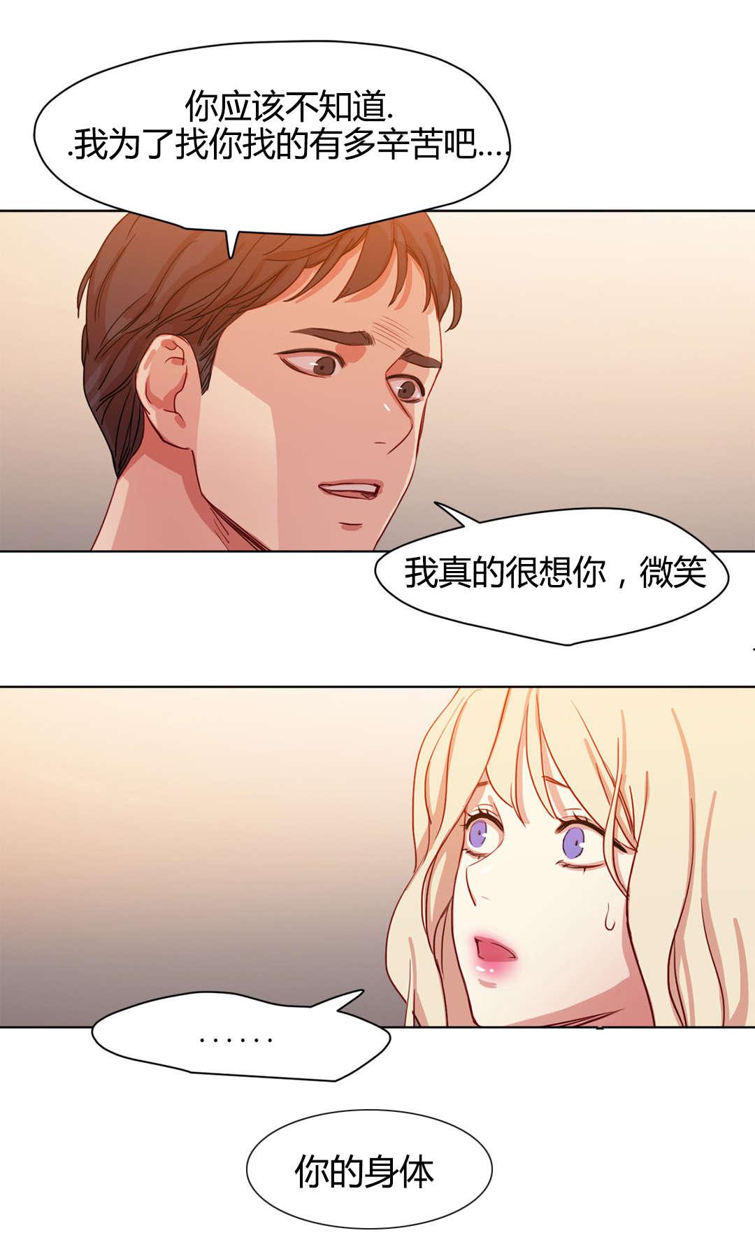 300天后韩漫全集-47金代理无删减无遮挡章节图片 