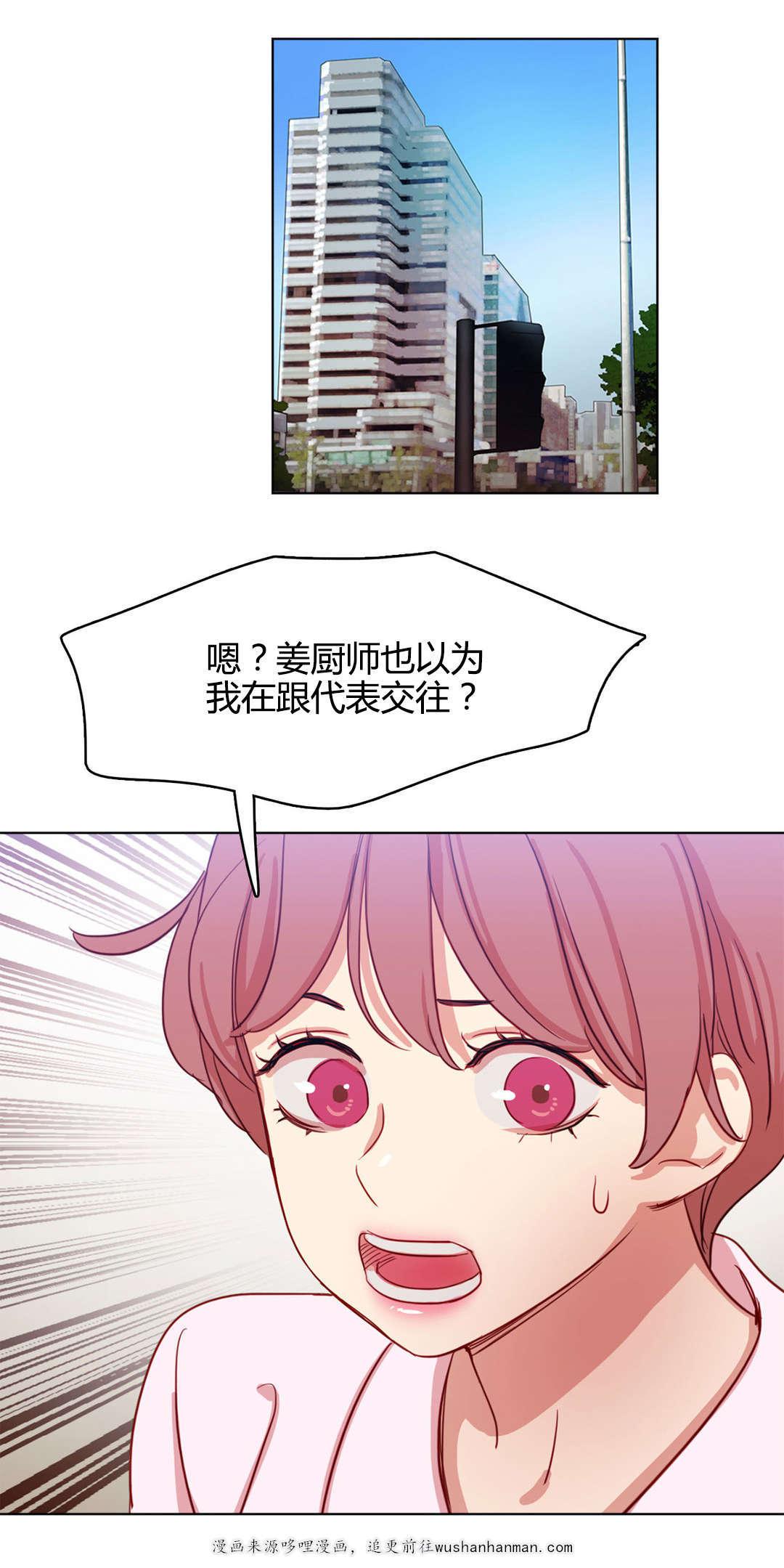 300天后韩漫全集-48难言之隐无删减无遮挡章节图片 