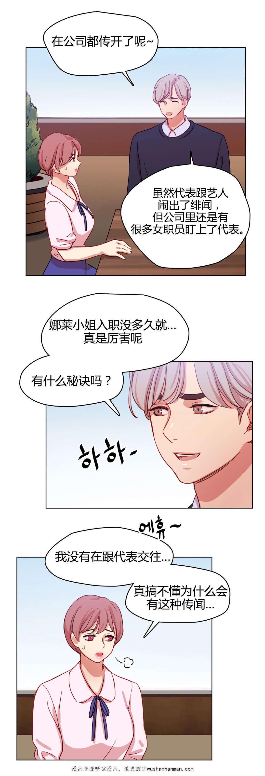 300天后韩漫全集-48难言之隐无删减无遮挡章节图片 