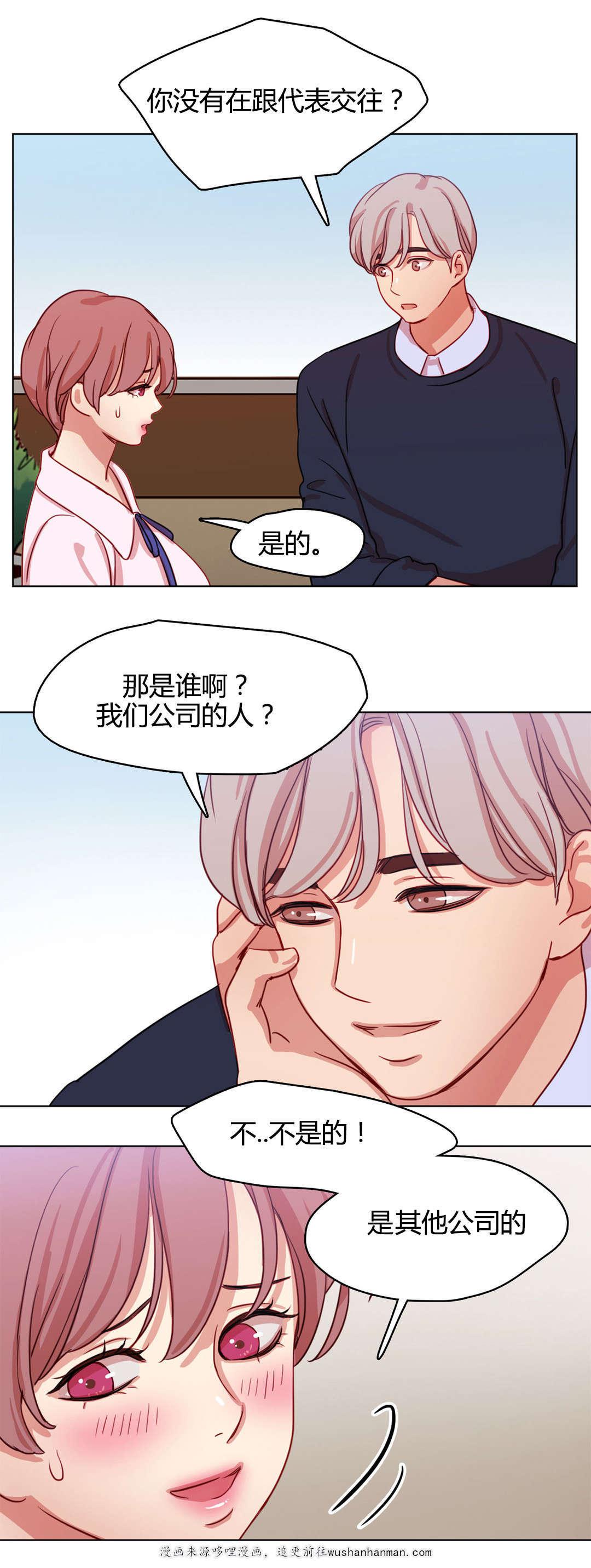 300天后韩漫全集-48难言之隐无删减无遮挡章节图片 