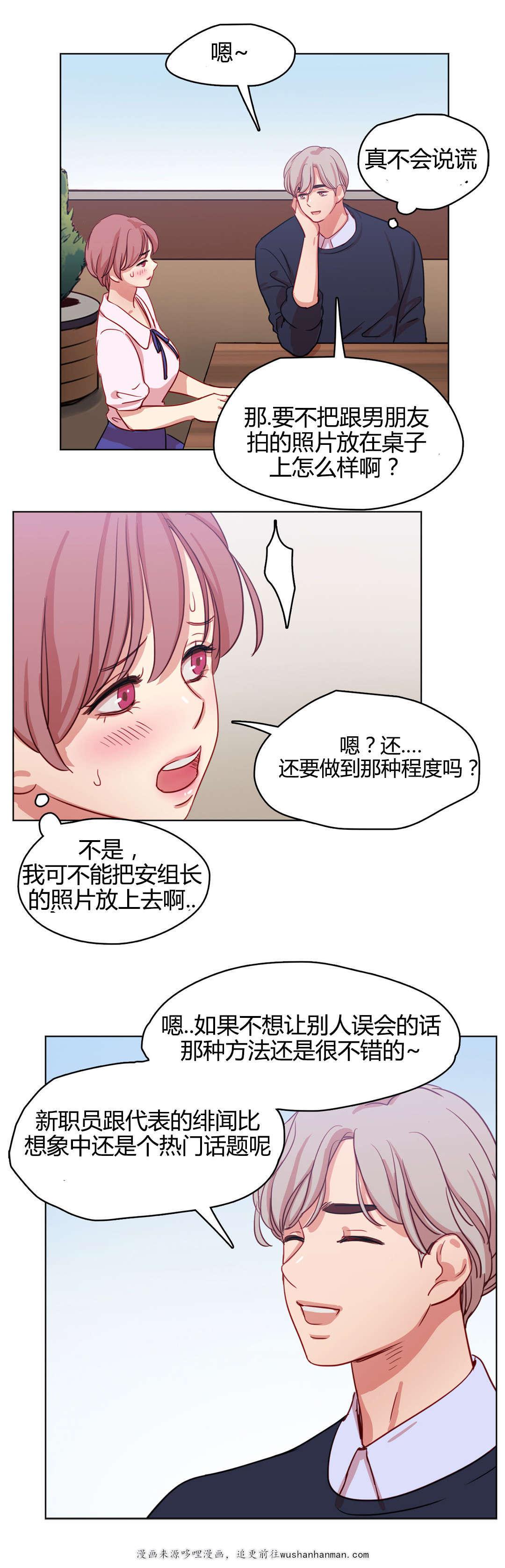 300天后韩漫全集-48难言之隐无删减无遮挡章节图片 