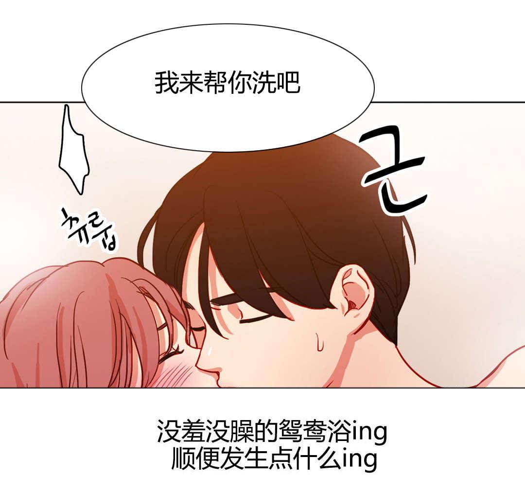 300天后韩漫全集-49心意相通无删减无遮挡章节图片 