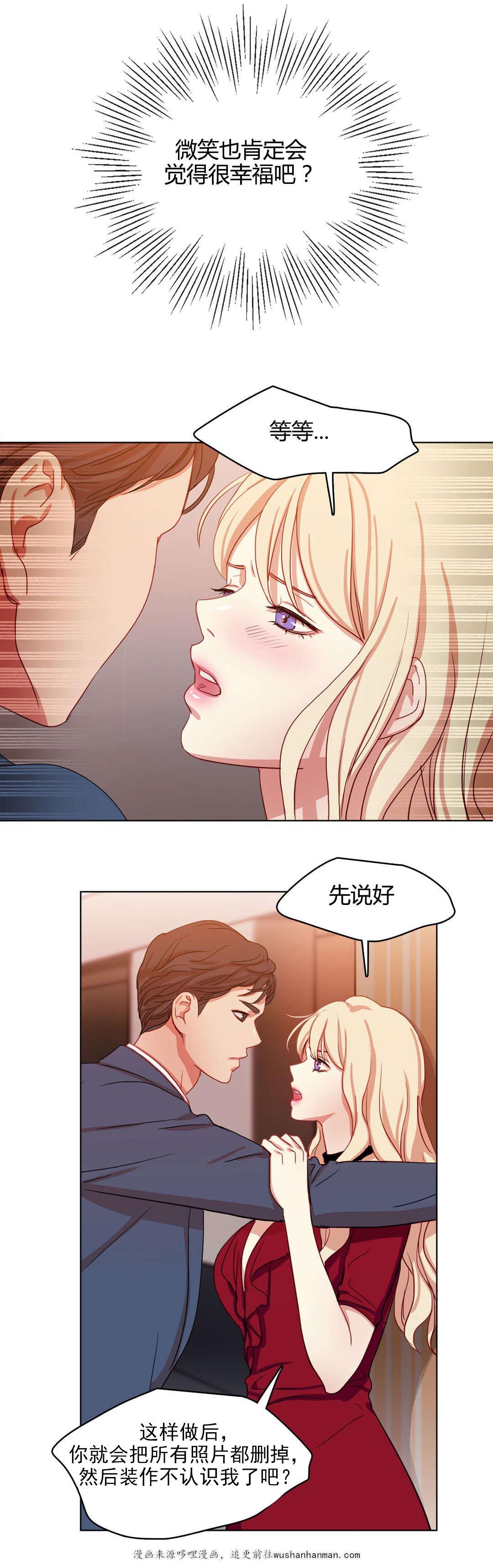 300天后韩漫全集-49心意相通无删减无遮挡章节图片 