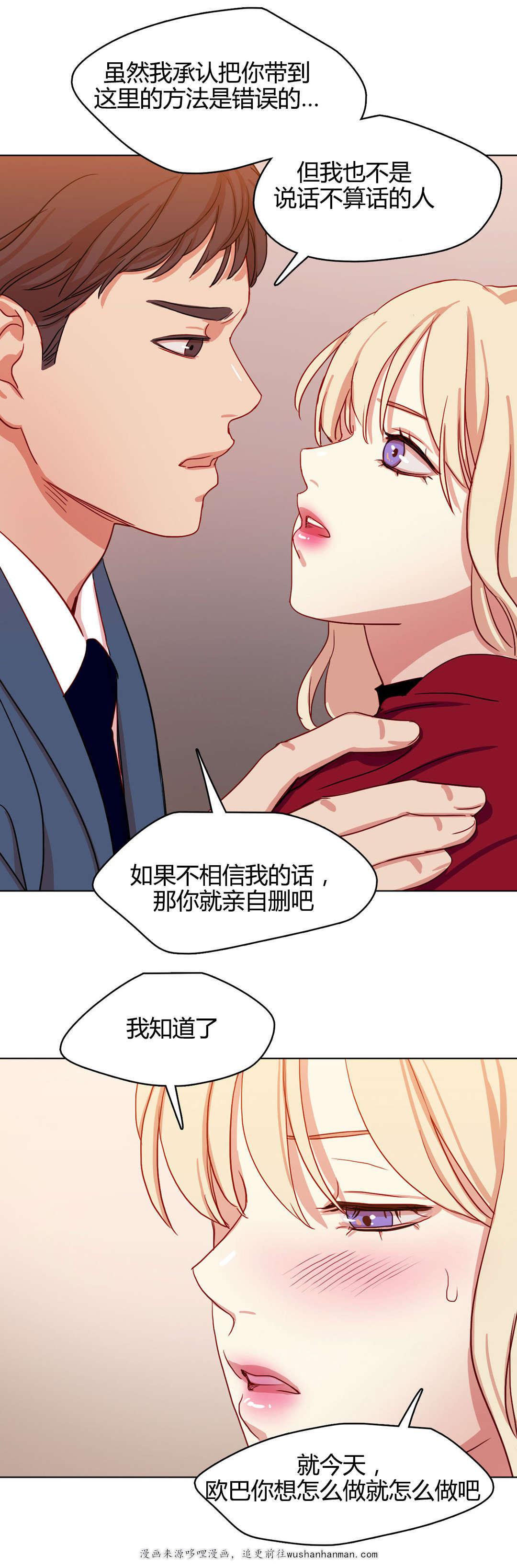 300天后韩漫全集-49心意相通无删减无遮挡章节图片 
