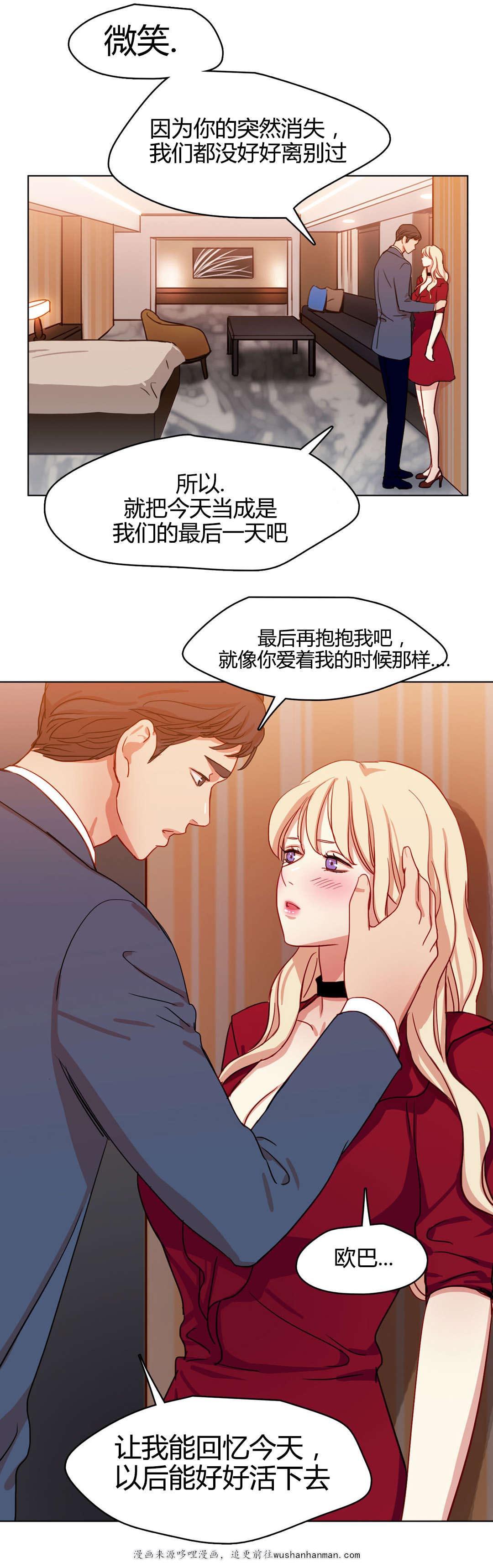 300天后韩漫全集-49心意相通无删减无遮挡章节图片 