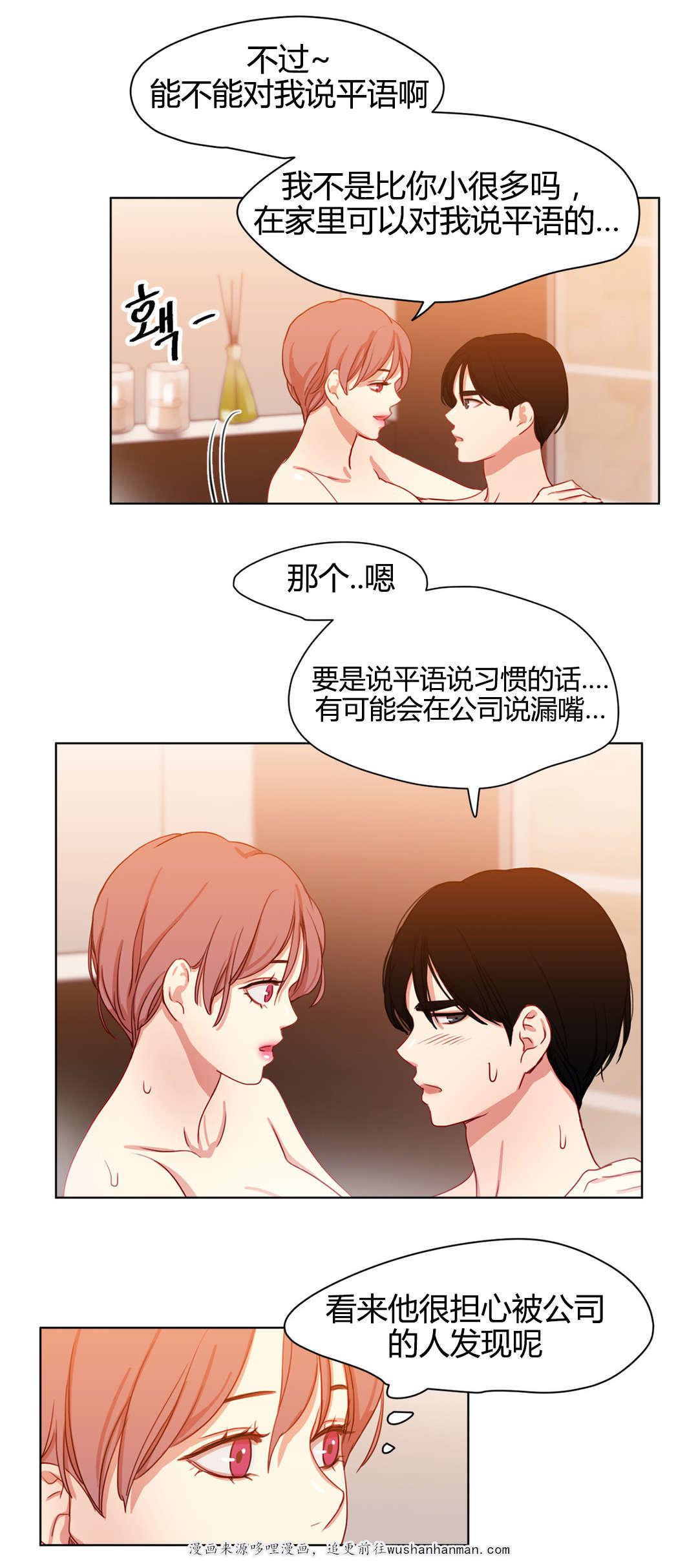 300天后韩漫全集-49心意相通无删减无遮挡章节图片 