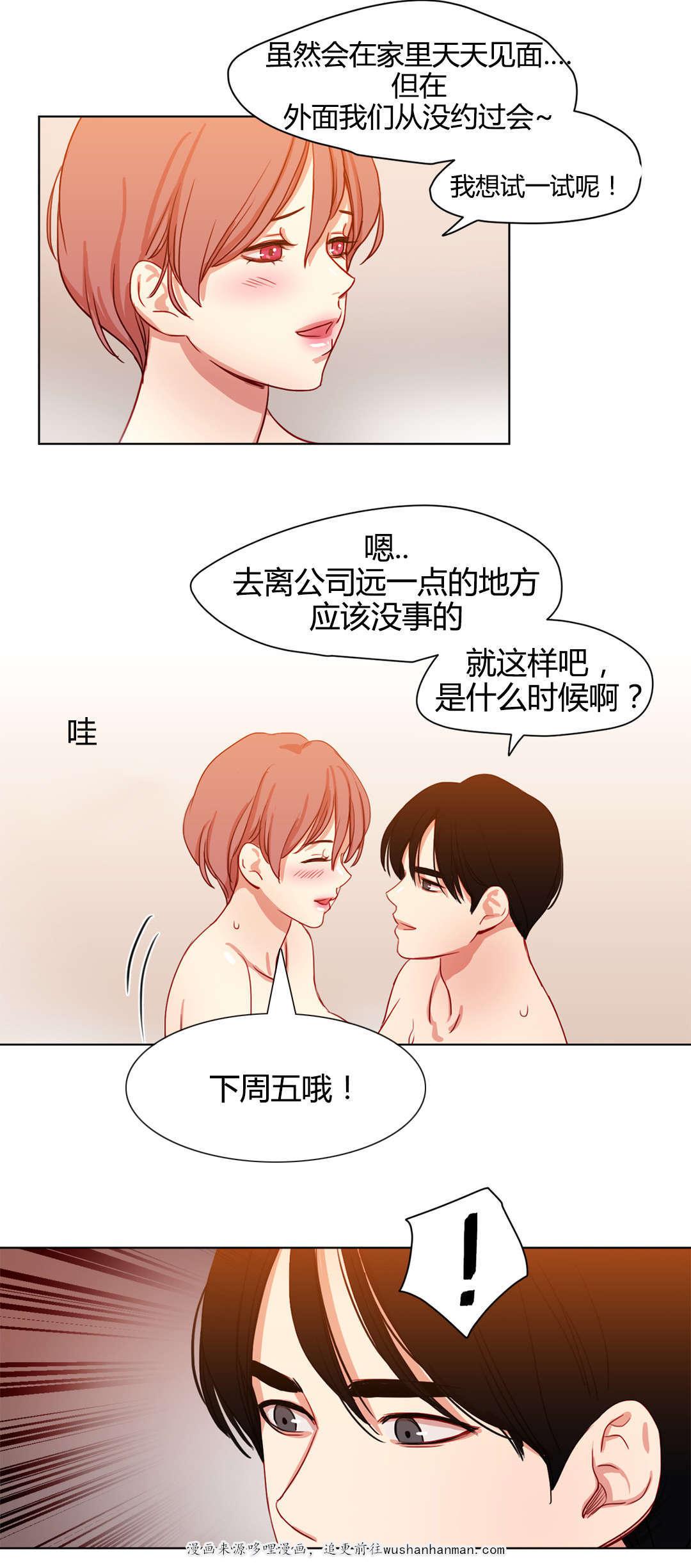 300天后韩漫全集-49心意相通无删减无遮挡章节图片 