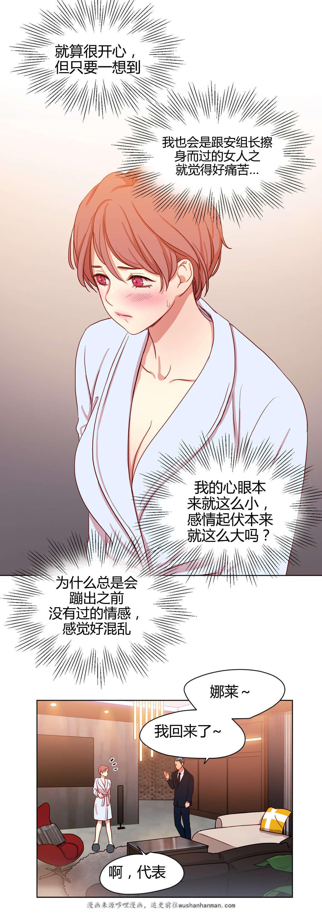 300天后韩漫全集-50畅想无删减无遮挡章节图片 