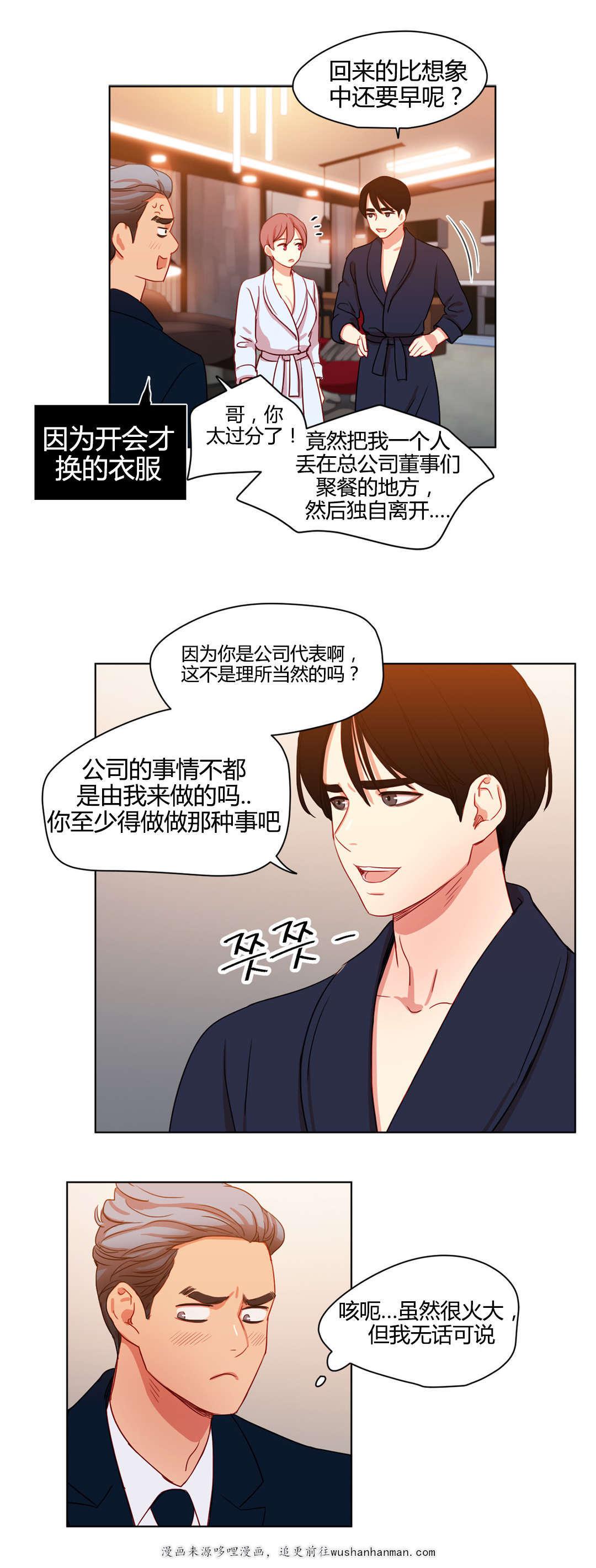 300天后韩漫全集-50畅想无删减无遮挡章节图片 