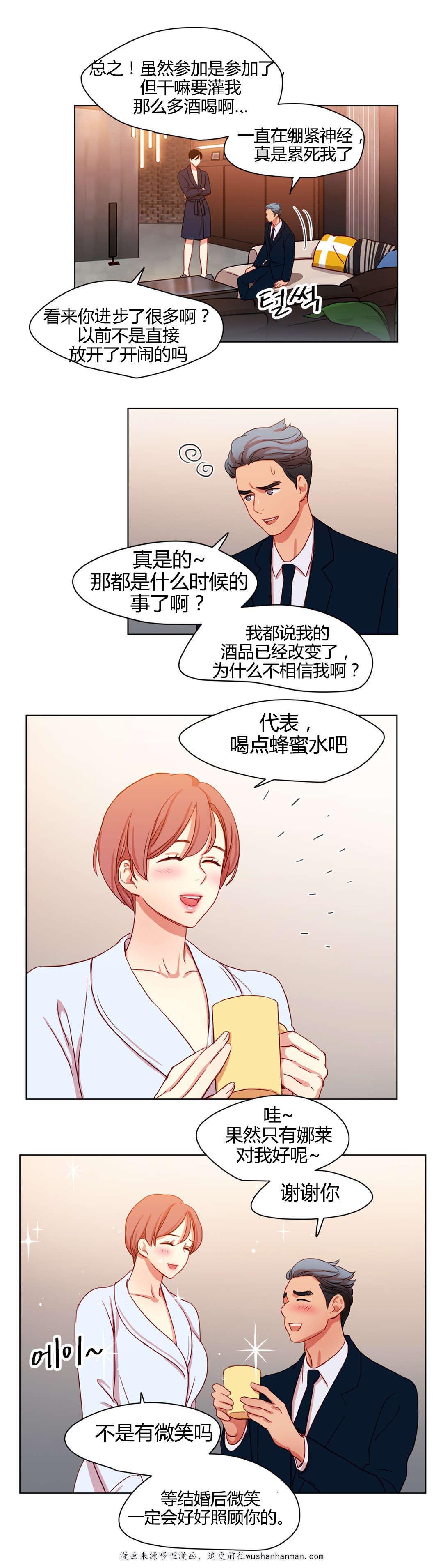 300天后韩漫全集-50畅想无删减无遮挡章节图片 