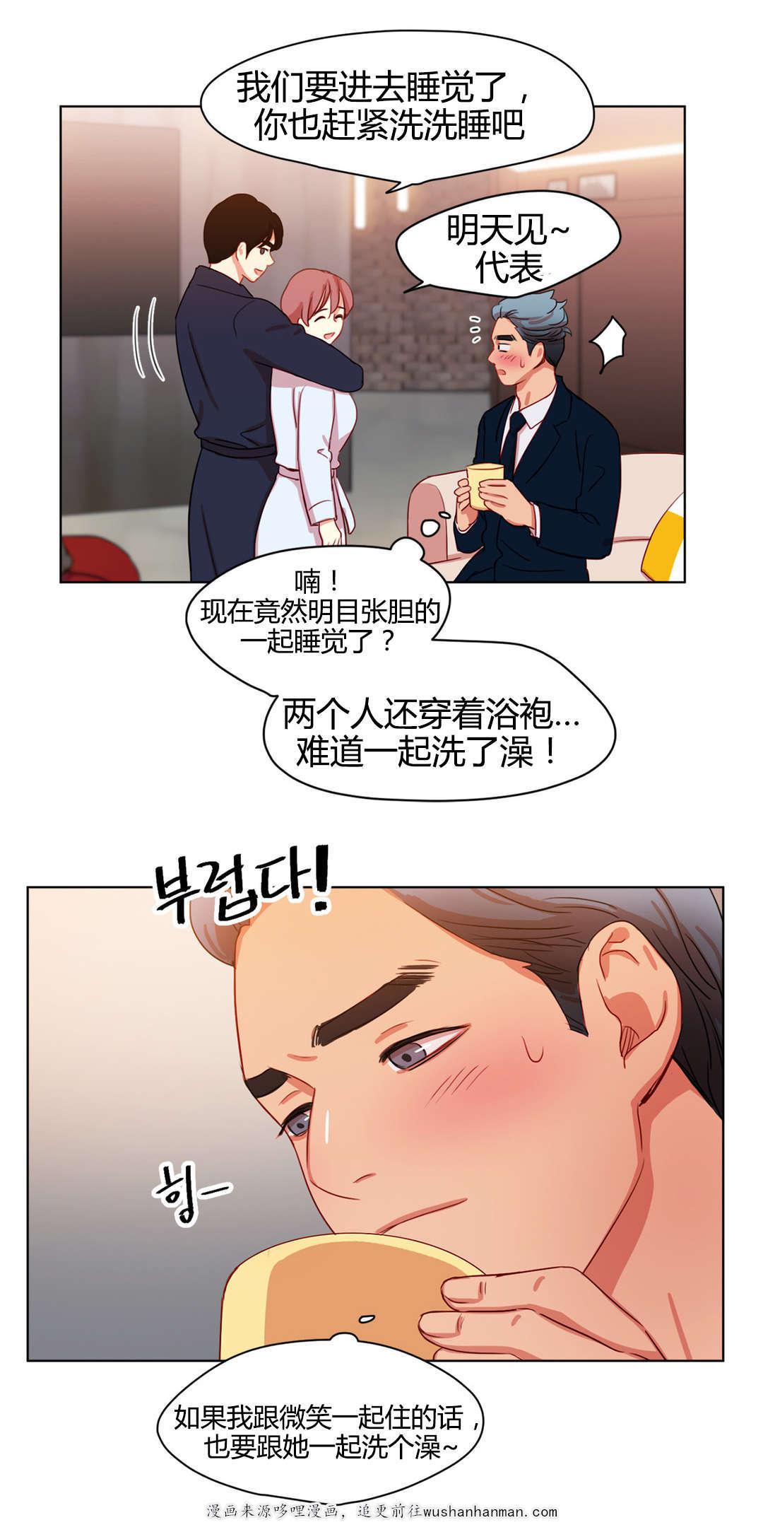 300天后韩漫全集-50畅想无删减无遮挡章节图片 