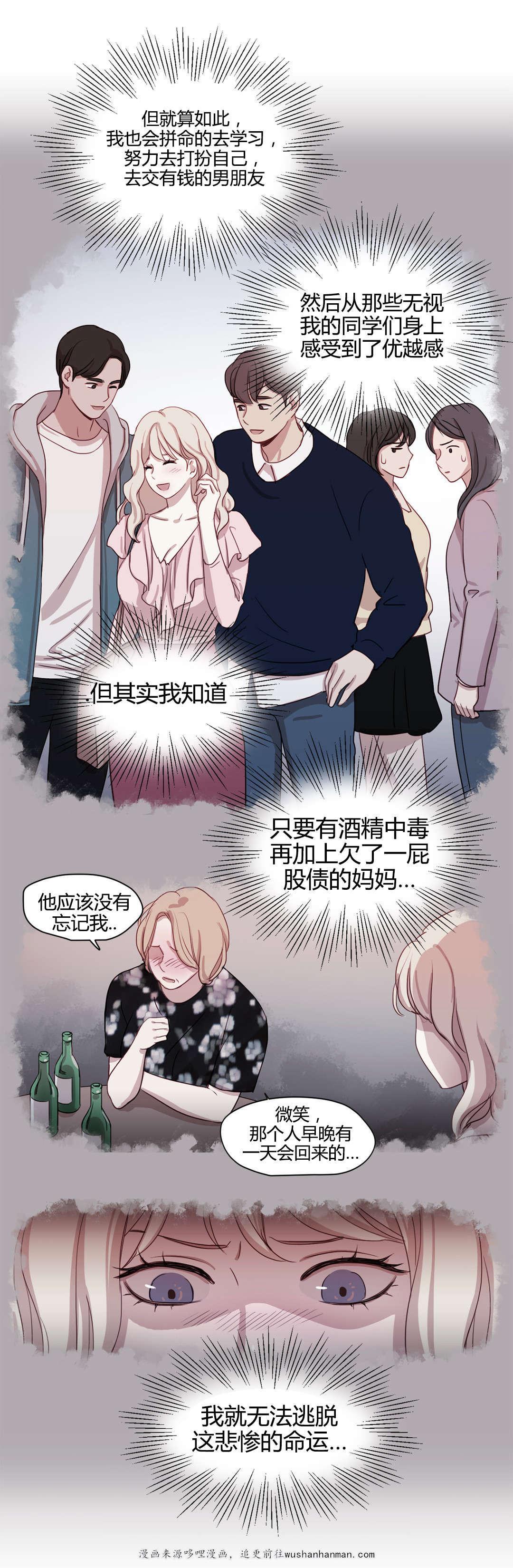 300天后韩漫全集-51最后一次无删减无遮挡章节图片 