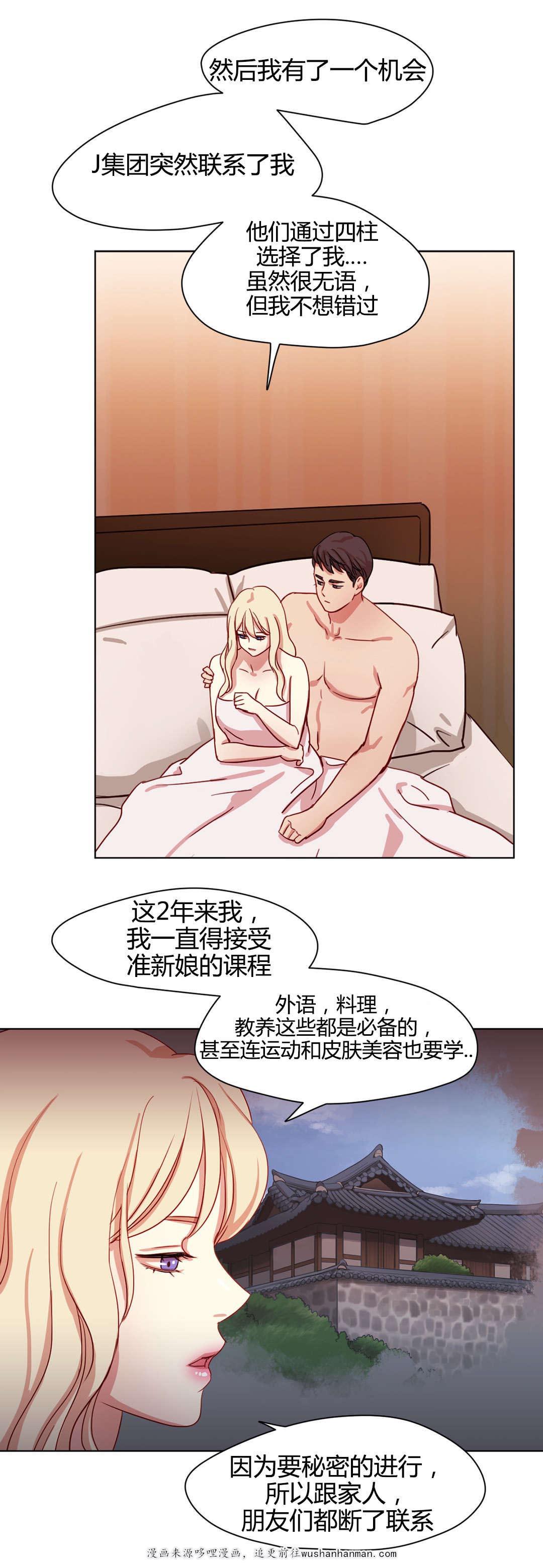 300天后韩漫全集-51最后一次无删减无遮挡章节图片 