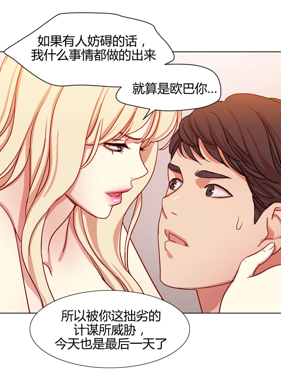 300天后韩漫全集-51最后一次无删减无遮挡章节图片 