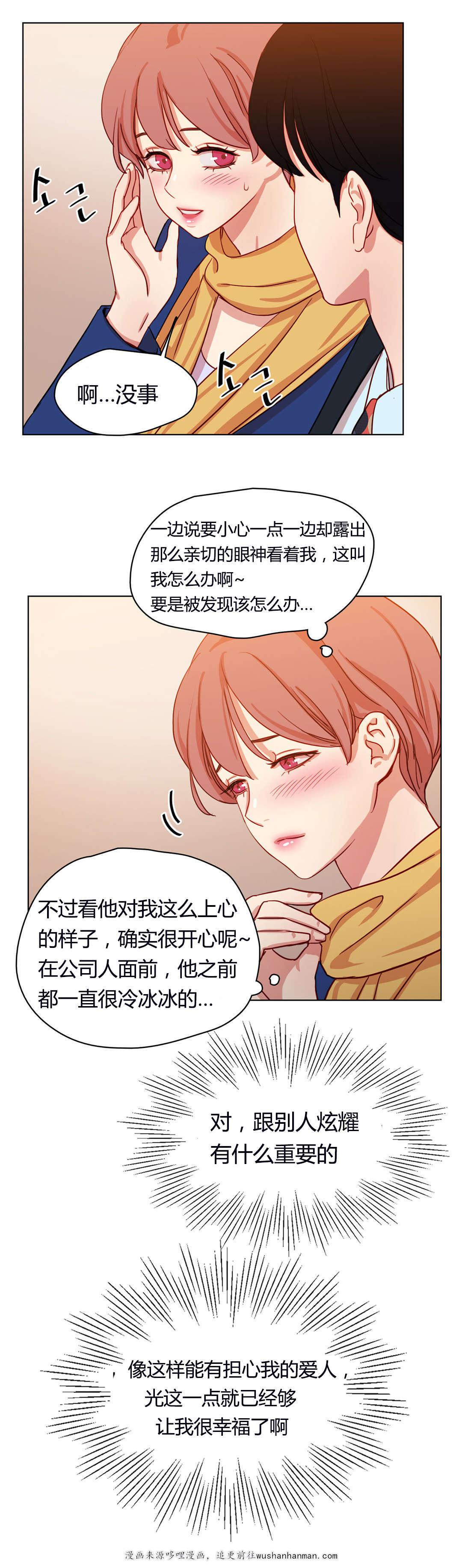 300天后韩漫全集-52公之于众无删减无遮挡章节图片 
