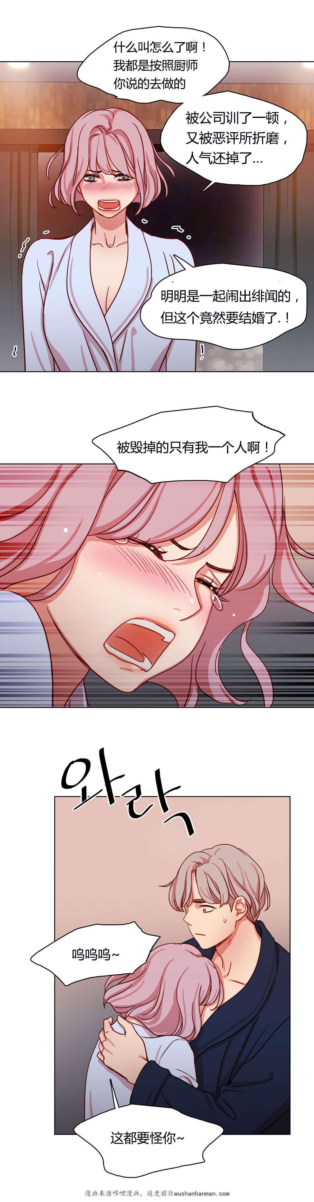 300天后韩漫全集-52公之于众无删减无遮挡章节图片 