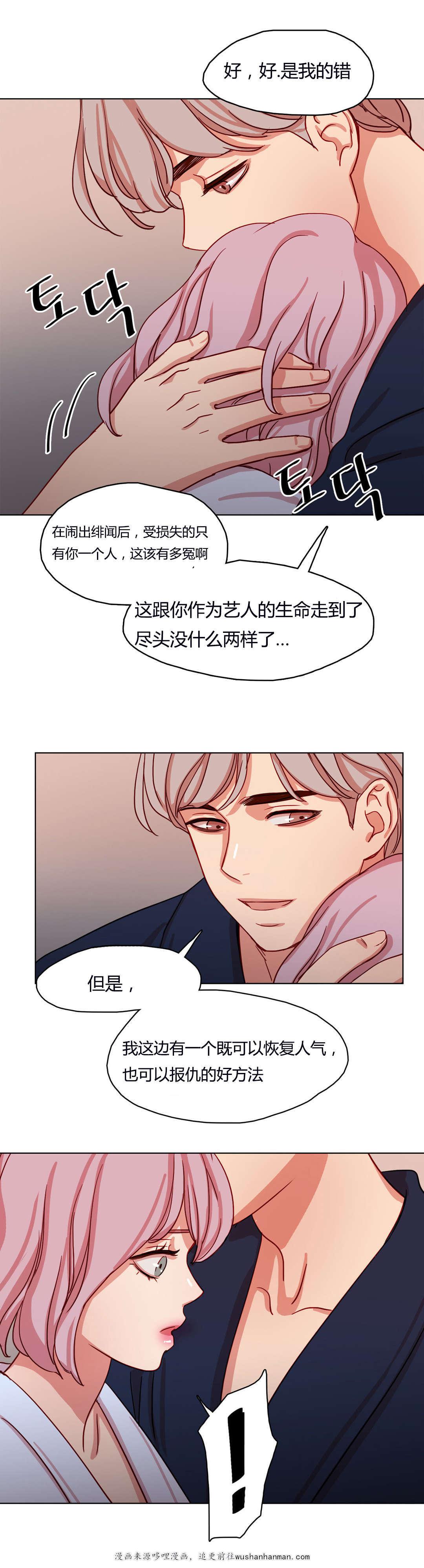300天后韩漫全集-52公之于众无删减无遮挡章节图片 