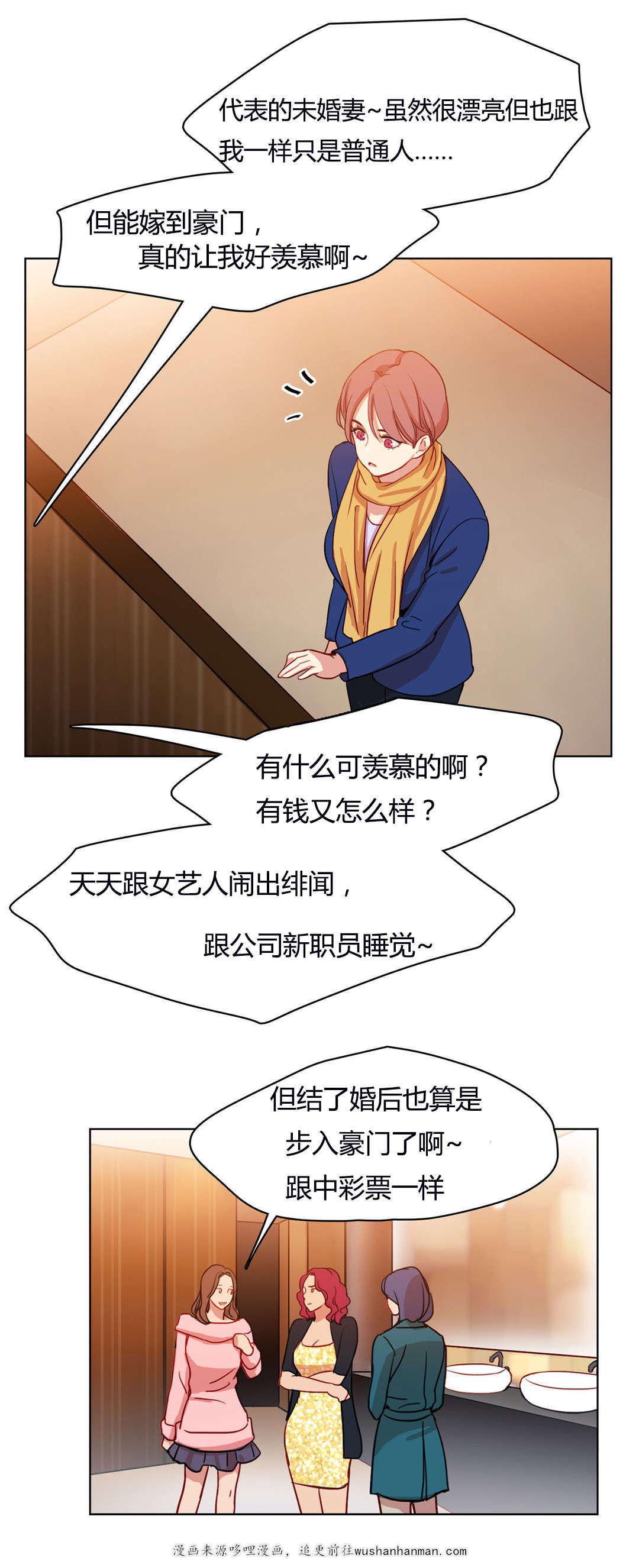 300天后韩漫全集-53变本加厉无删减无遮挡章节图片 