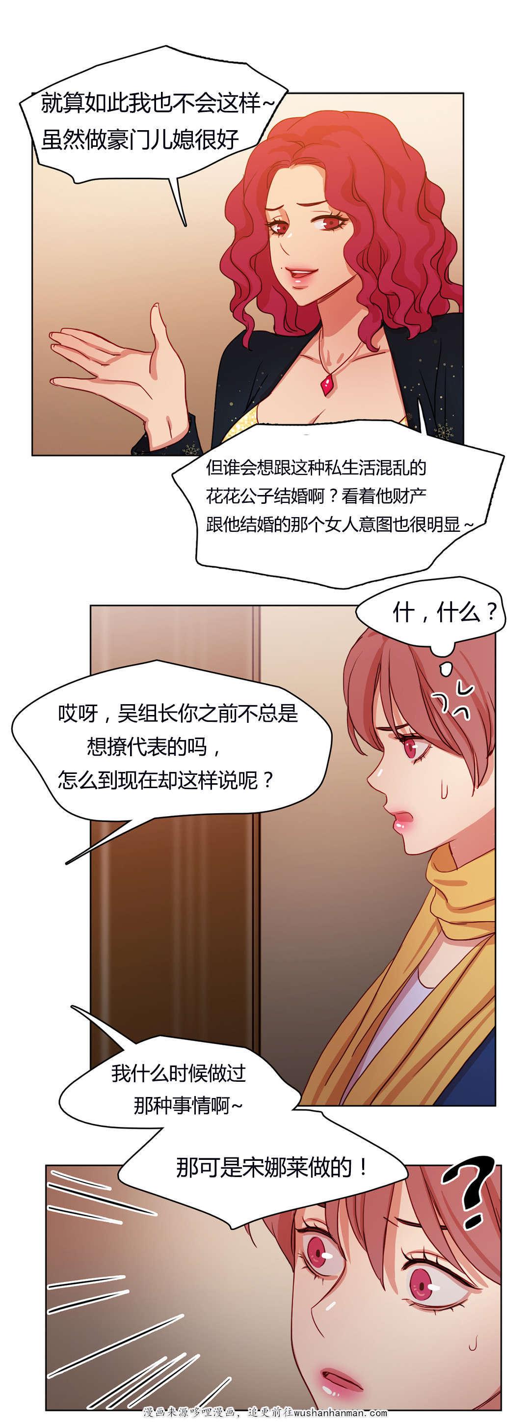 300天后韩漫全集-53变本加厉无删减无遮挡章节图片 