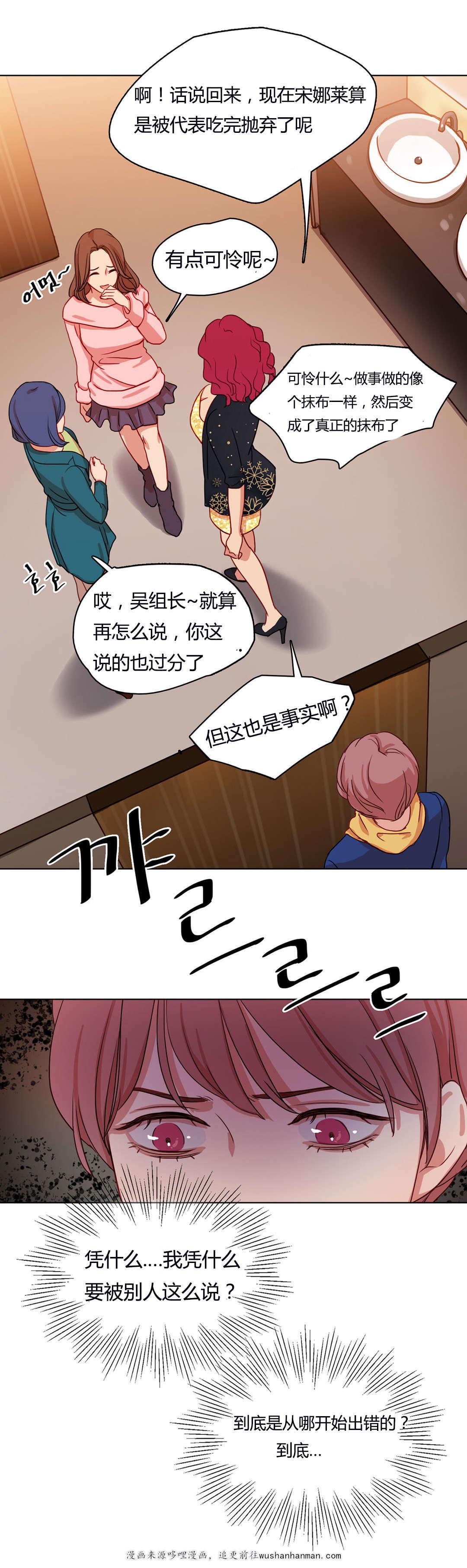 300天后韩漫全集-53变本加厉无删减无遮挡章节图片 