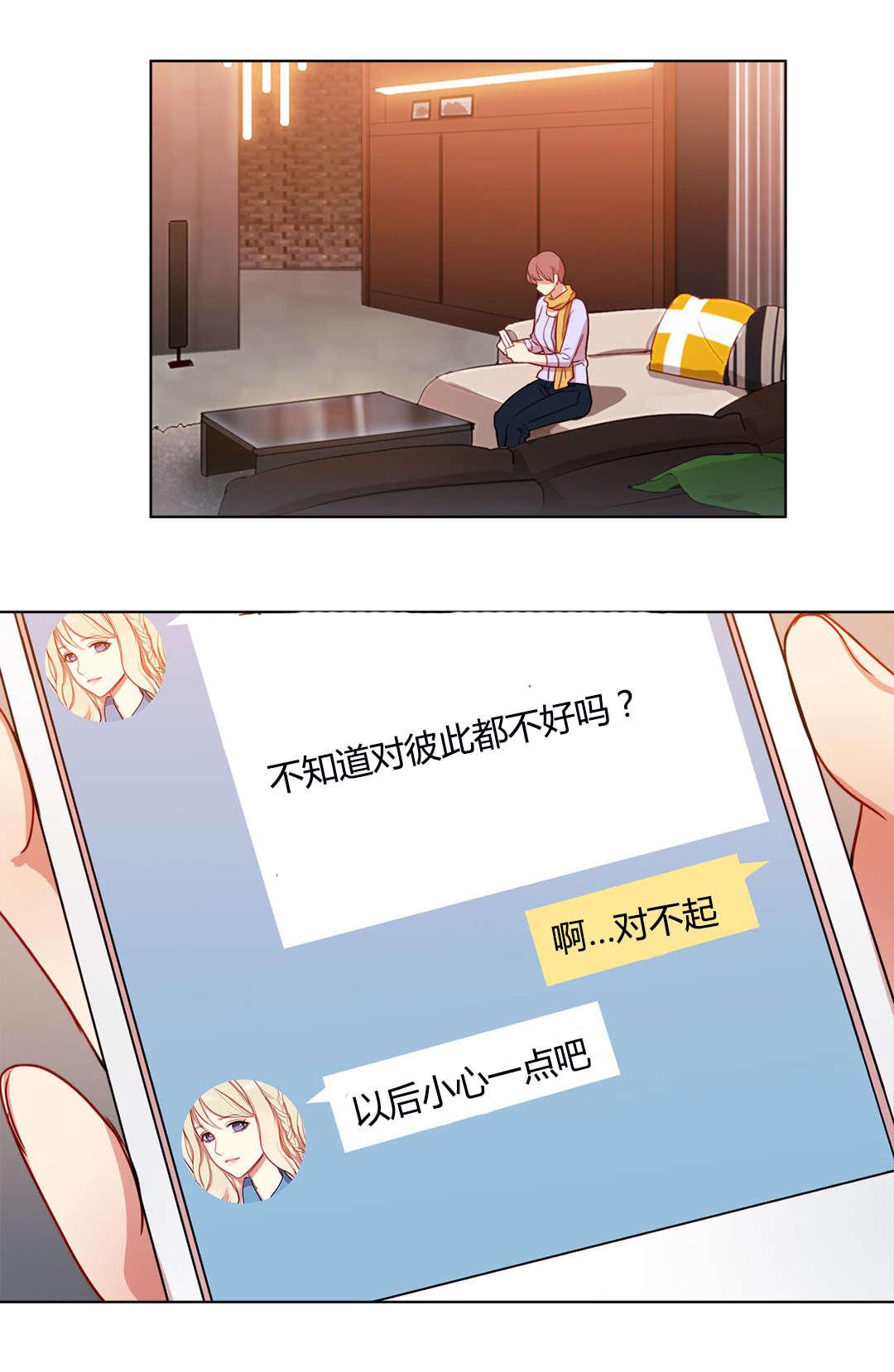 300天后韩漫全集-54传闻无删减无遮挡章节图片 