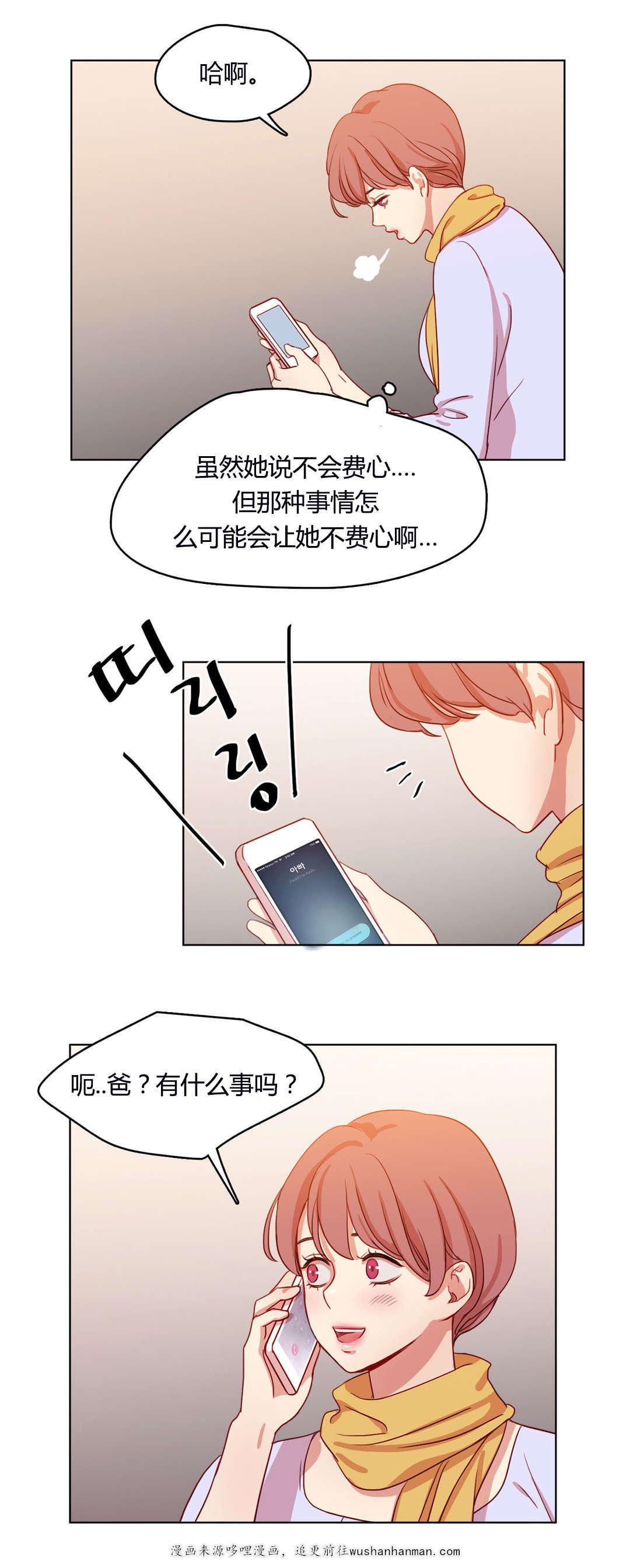 300天后韩漫全集-54传闻无删减无遮挡章节图片 