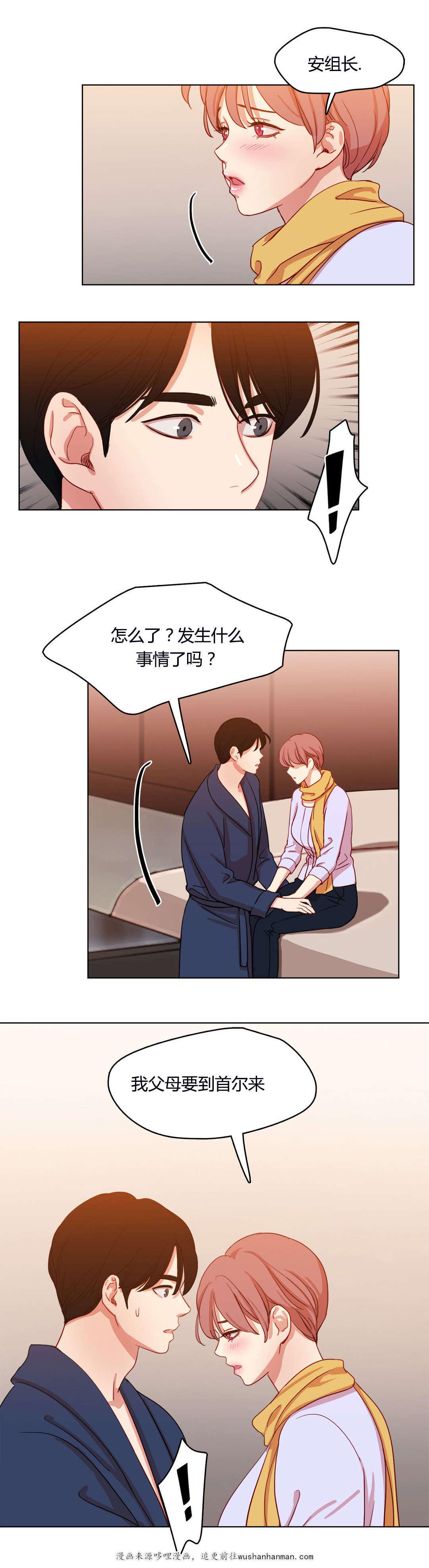 300天后韩漫全集-54传闻无删减无遮挡章节图片 
