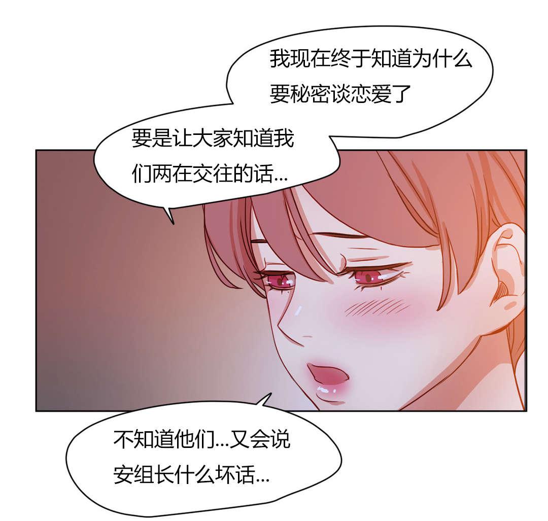 300天后韩漫全集-55恩爱无删减无遮挡章节图片 