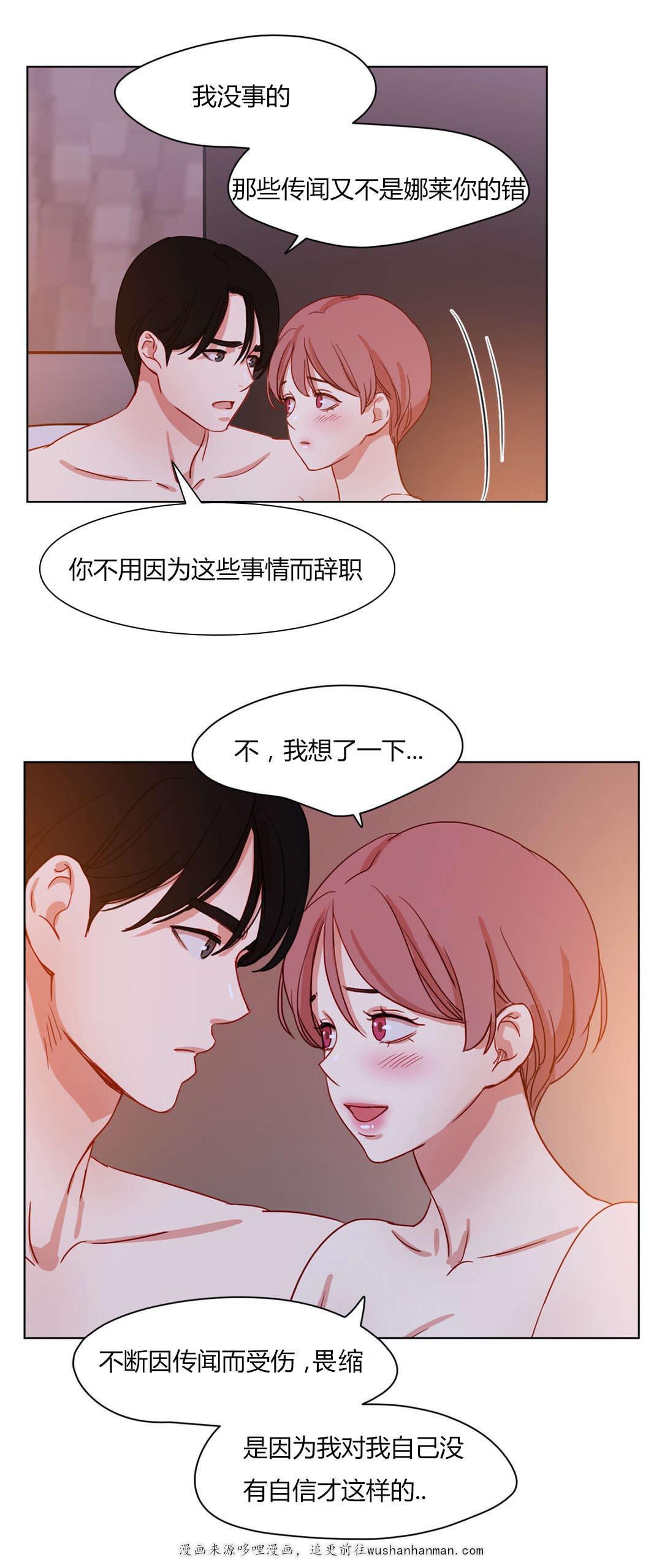 300天后韩漫全集-55恩爱无删减无遮挡章节图片 