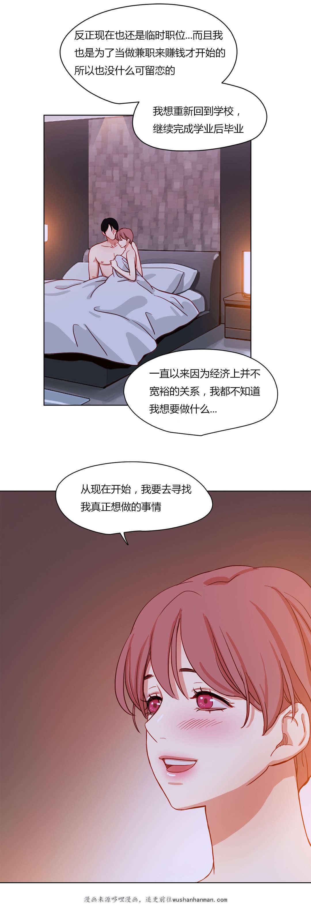 300天后韩漫全集-55恩爱无删减无遮挡章节图片 