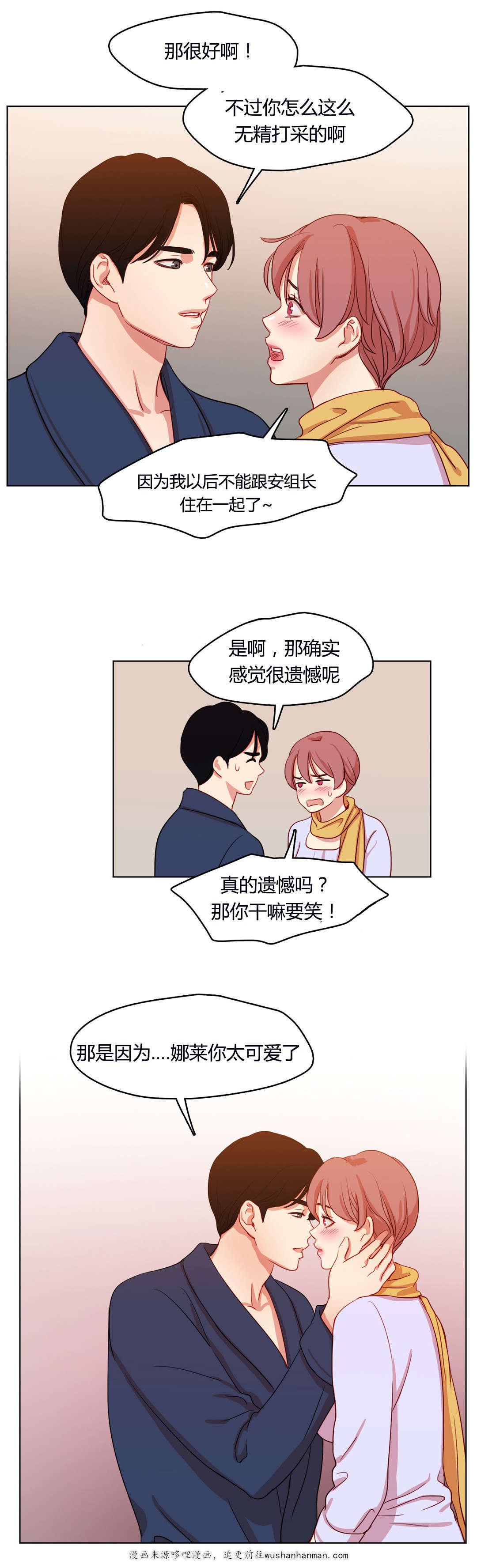 300天后韩漫全集-55恩爱无删减无遮挡章节图片 