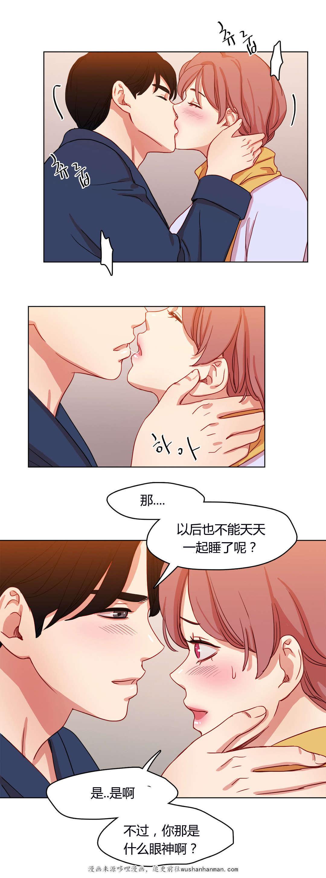 300天后韩漫全集-55恩爱无删减无遮挡章节图片 