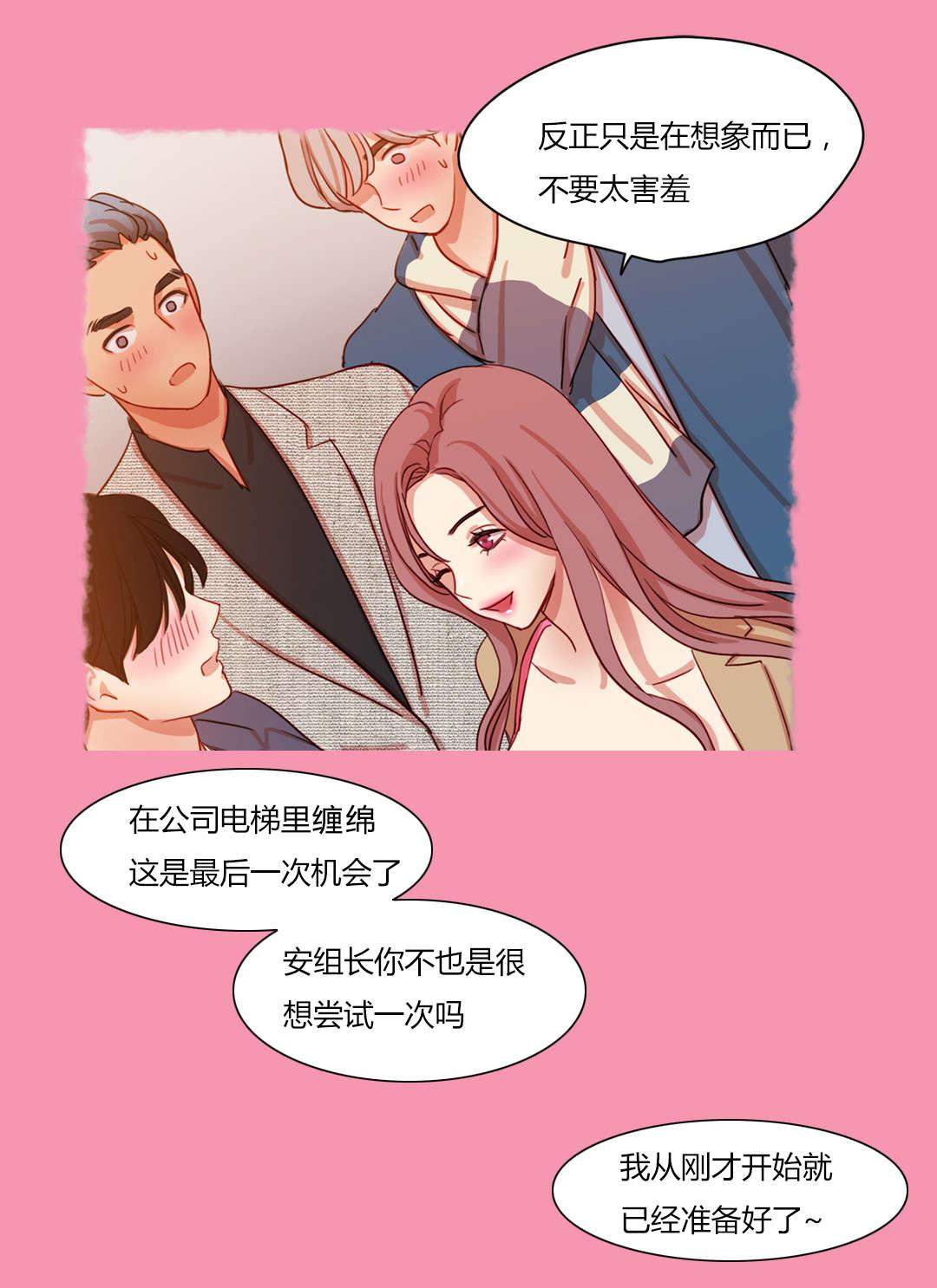 300天后韩漫全集-56似曾相似无删减无遮挡章节图片 