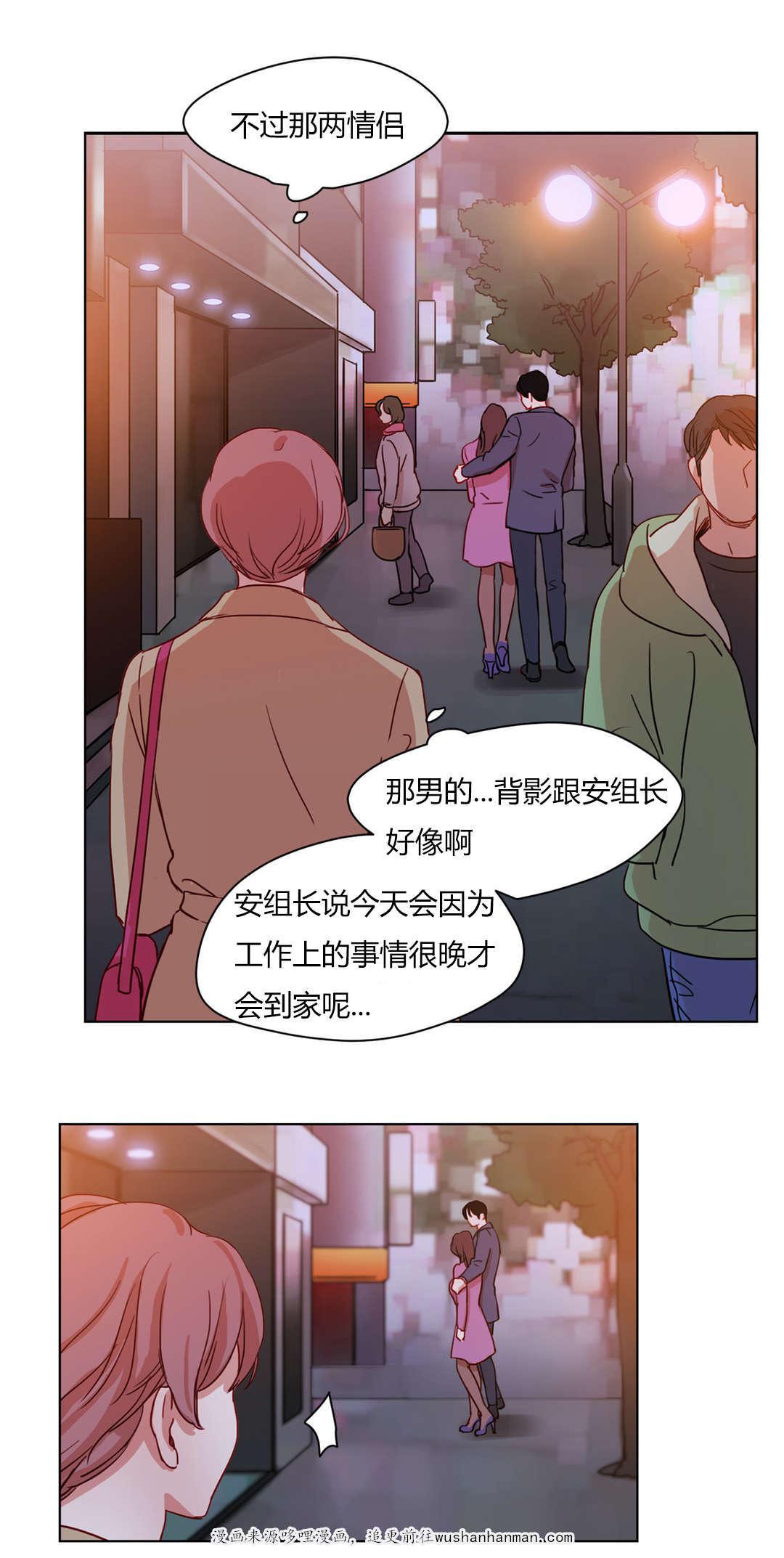 300天后韩漫全集-57安组长与她无删减无遮挡章节图片 