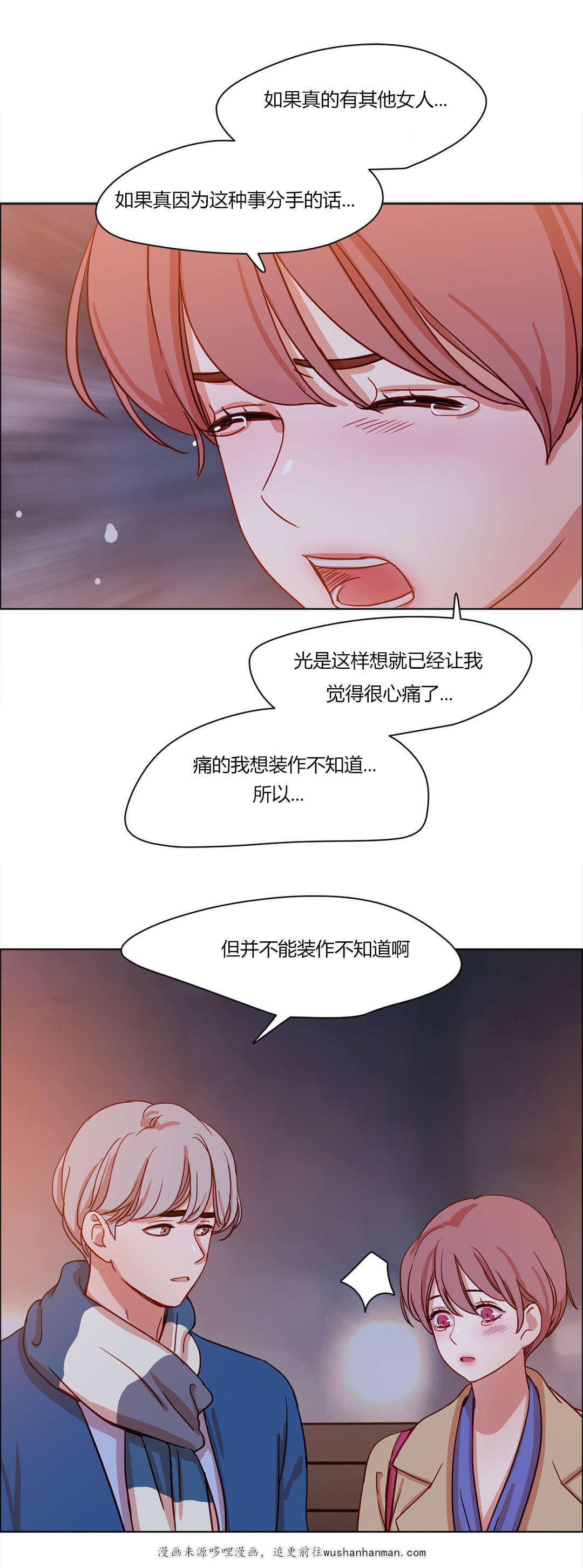300天后韩漫全集-58忐忑不安无删减无遮挡章节图片 