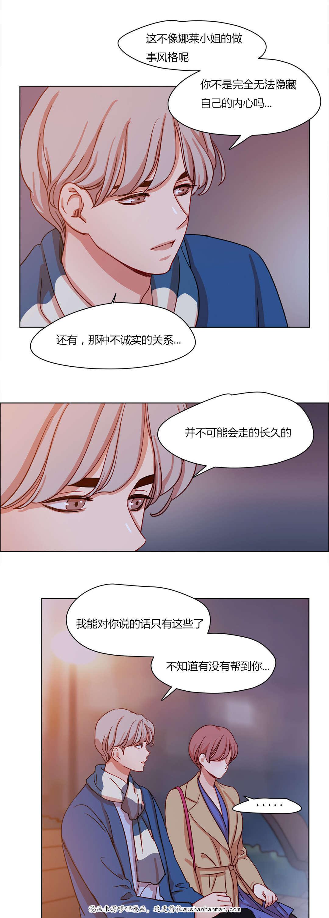 300天后韩漫全集-58忐忑不安无删减无遮挡章节图片 