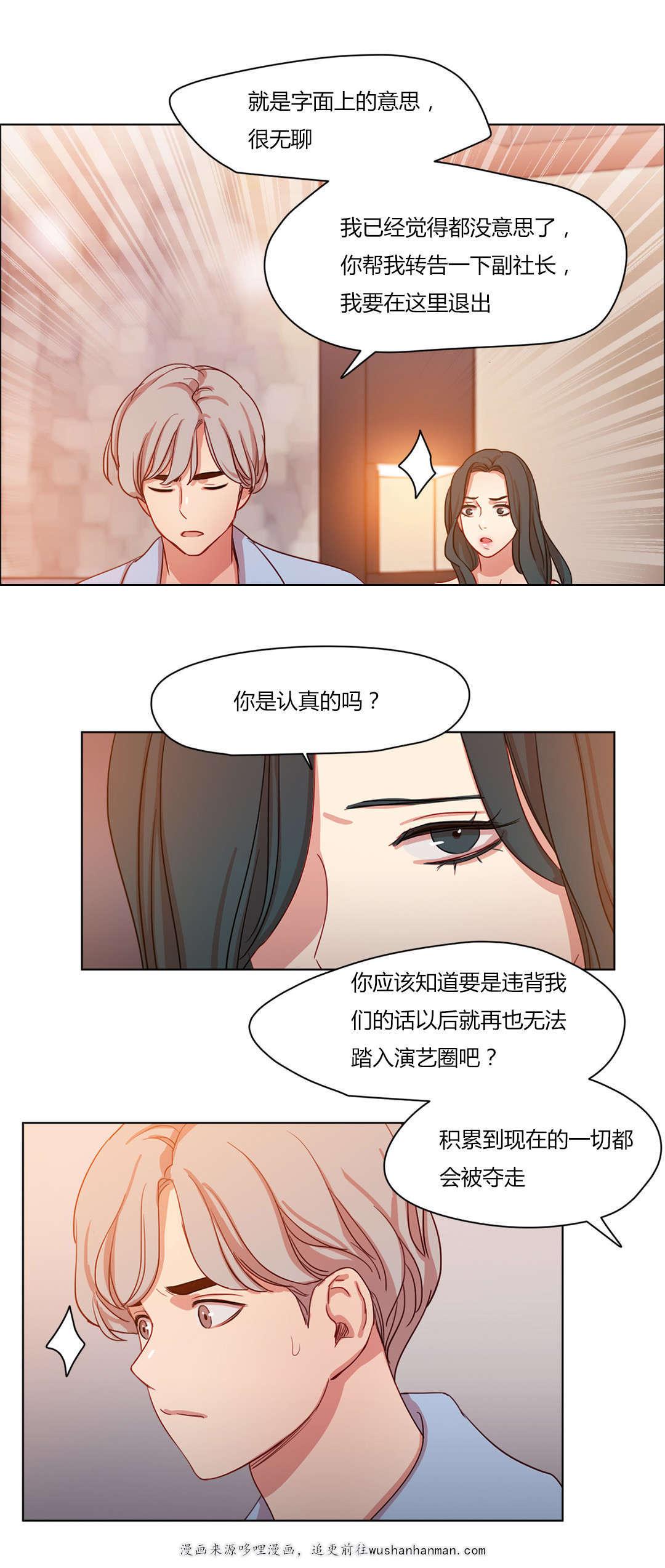 300天后韩漫全集-59摊牌无删减无遮挡章节图片 