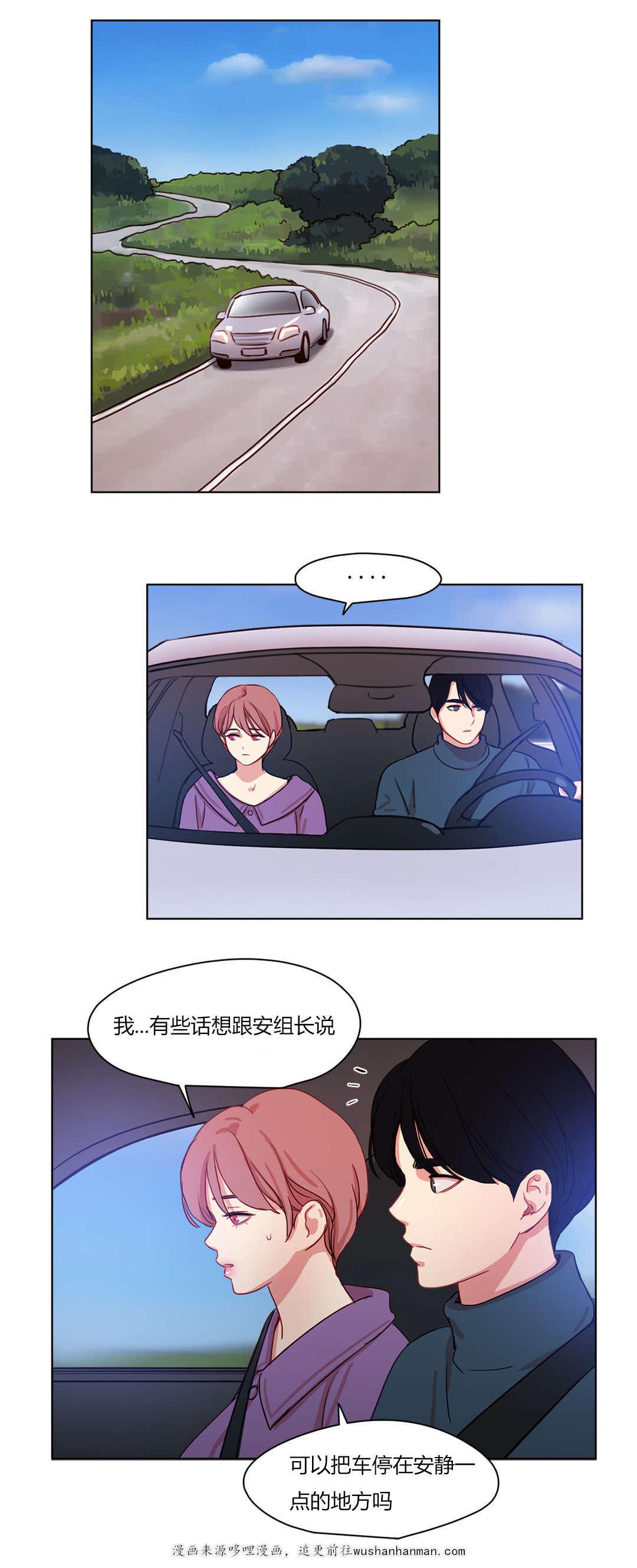 300天后韩漫全集-59摊牌无删减无遮挡章节图片 