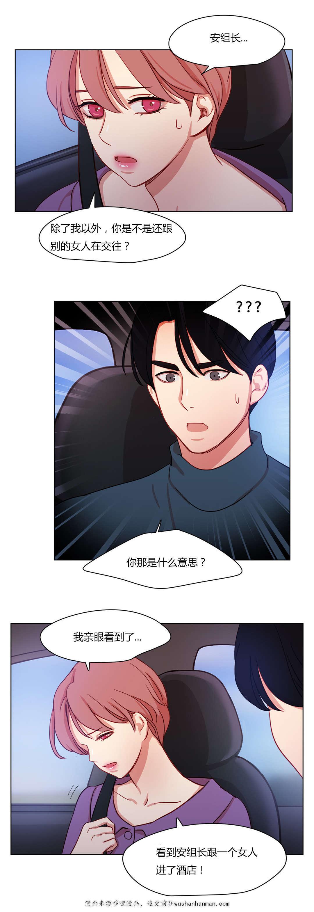 300天后韩漫全集-59摊牌无删减无遮挡章节图片 
