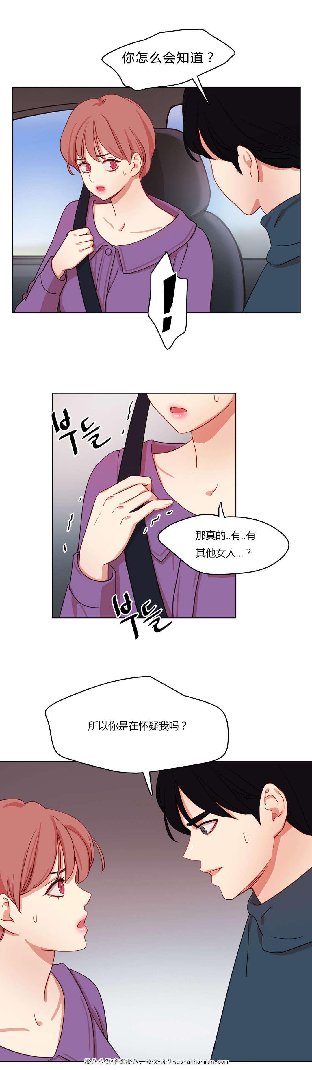 300天后韩漫全集-59摊牌无删减无遮挡章节图片 
