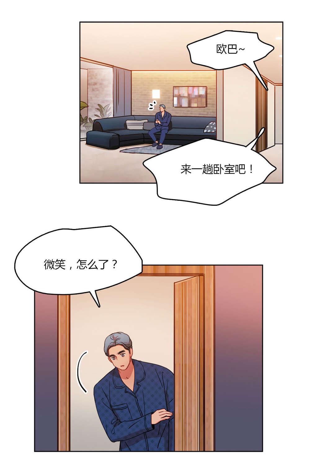 300天后韩漫全集-60承诺无删减无遮挡章节图片 