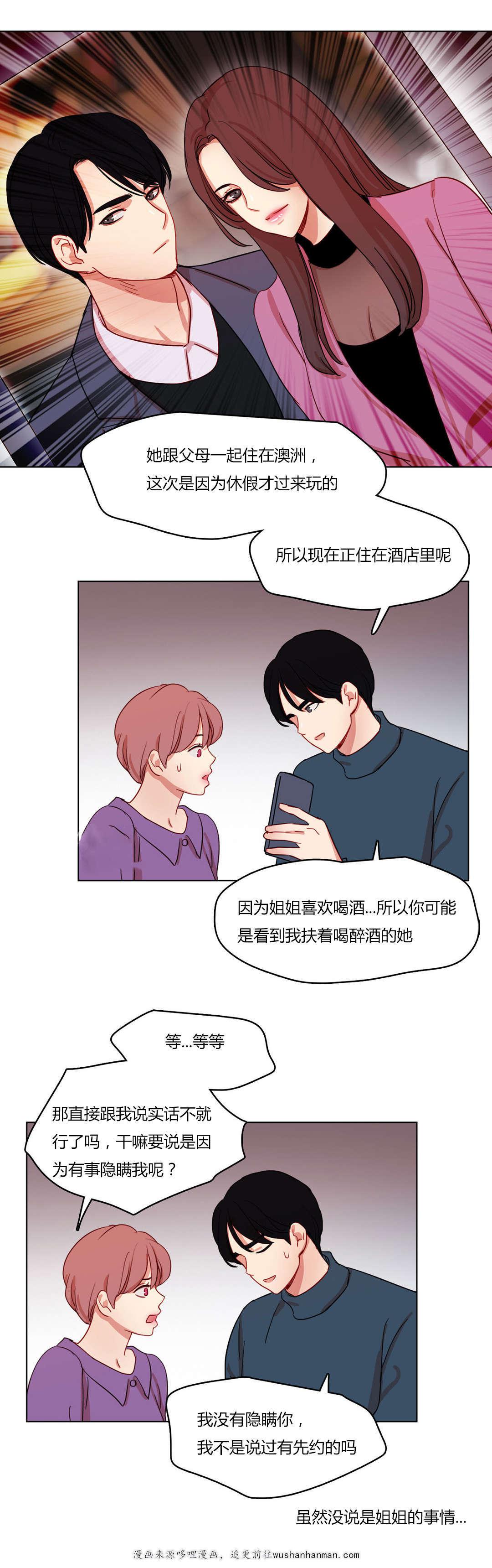 300天后韩漫全集-60承诺无删减无遮挡章节图片 